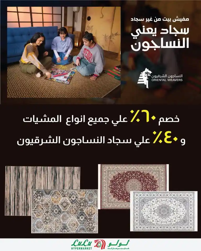 عروض لولو مصر 28 أكتوبر حتى 3 نوفمبر 2026 عالم المأكولات صورة 19