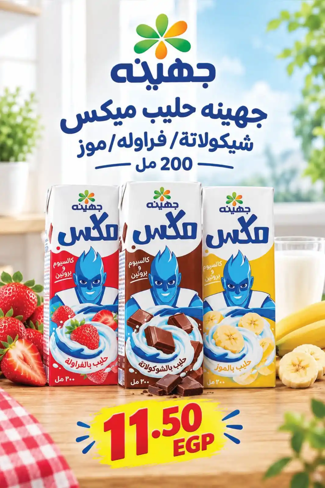 عروض المحلاوى ماركت صفحة 20