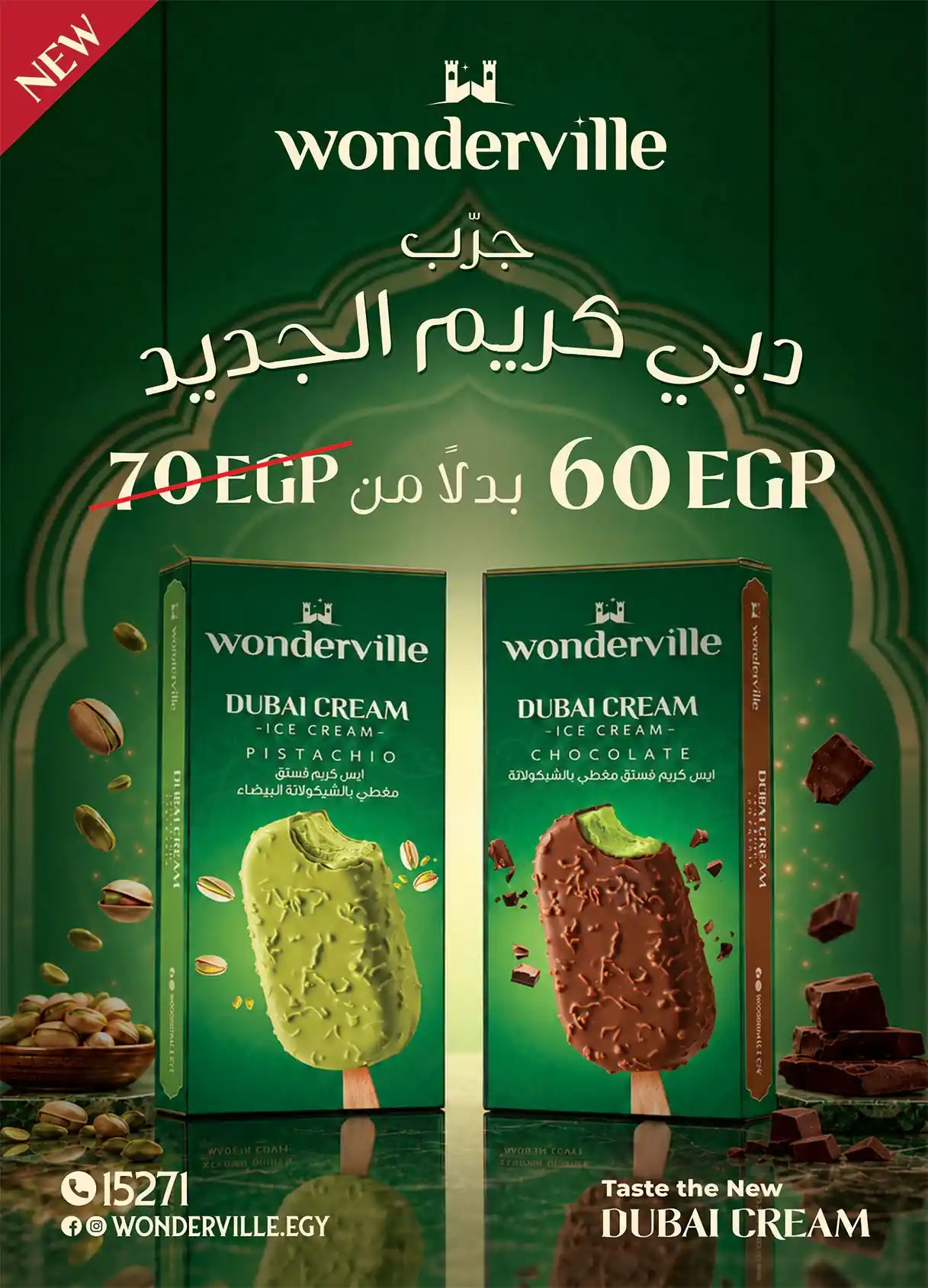 عروض الراية ماركت صفحة 21