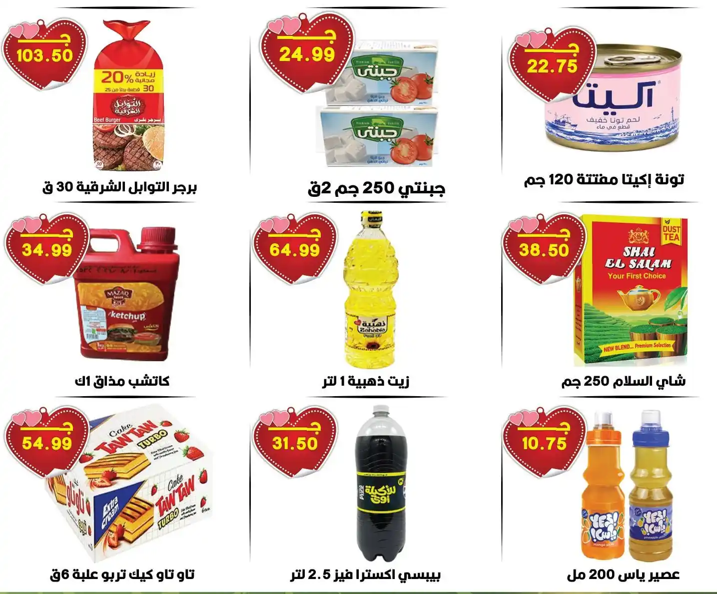 عروض هايبر القدس الصفحة رقم 21