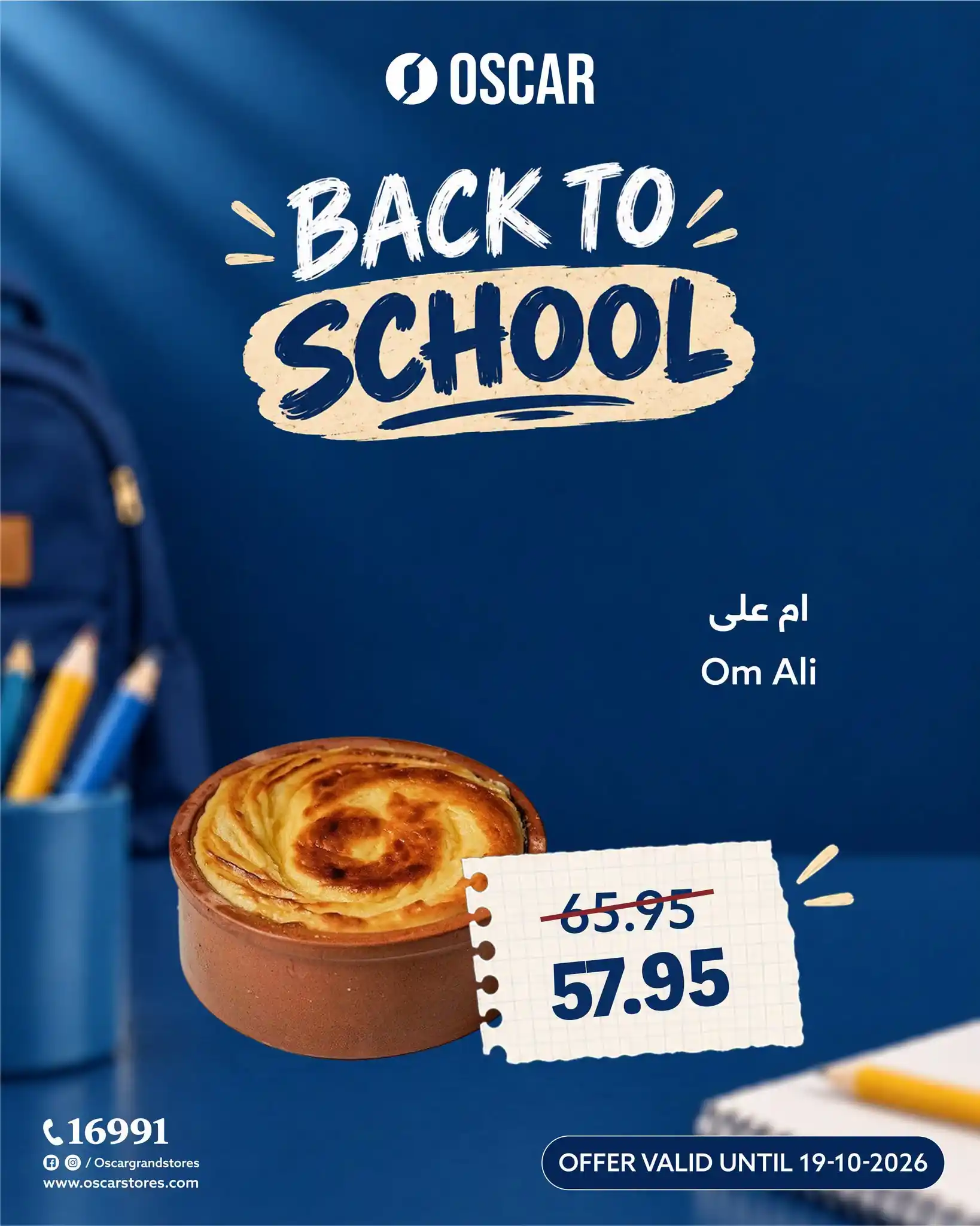 عروض اوسكار جراند ستورز الصفحة رقم 21