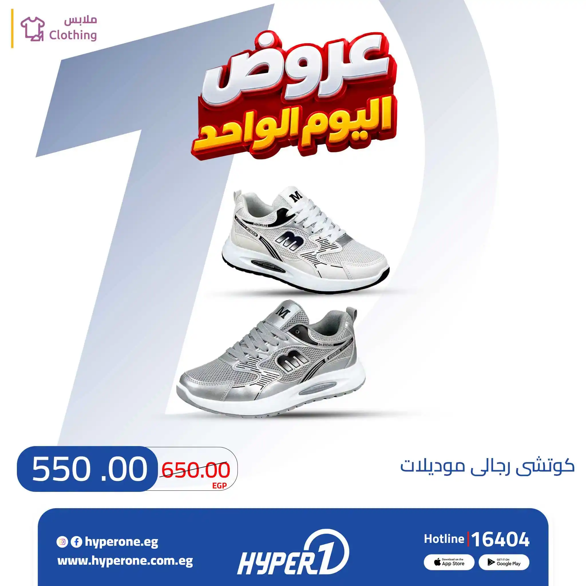 عروض هايبر وان اليوم الصفحة رقم 21