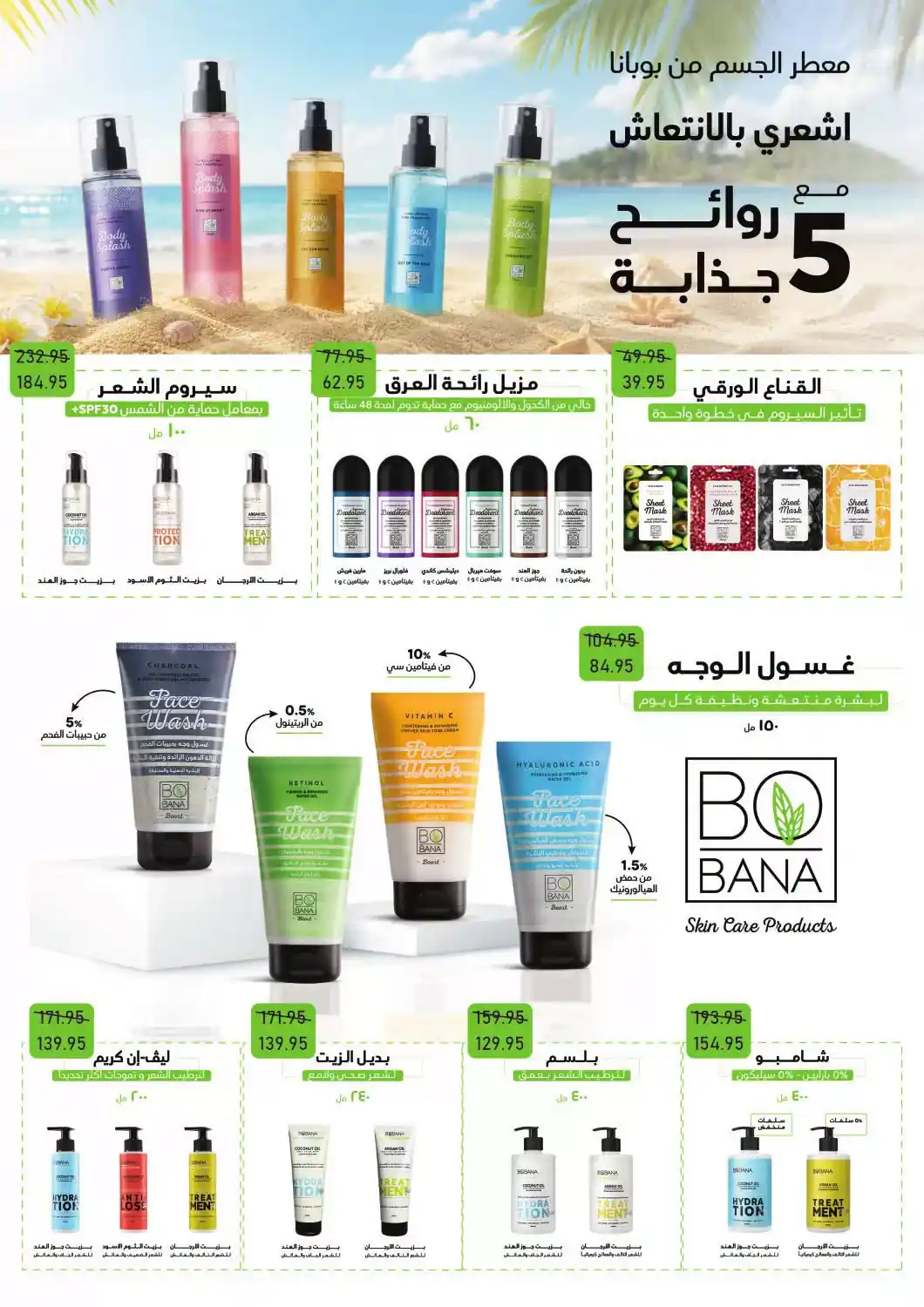عروض اكسبشن ماركت الصفحة رقم 21