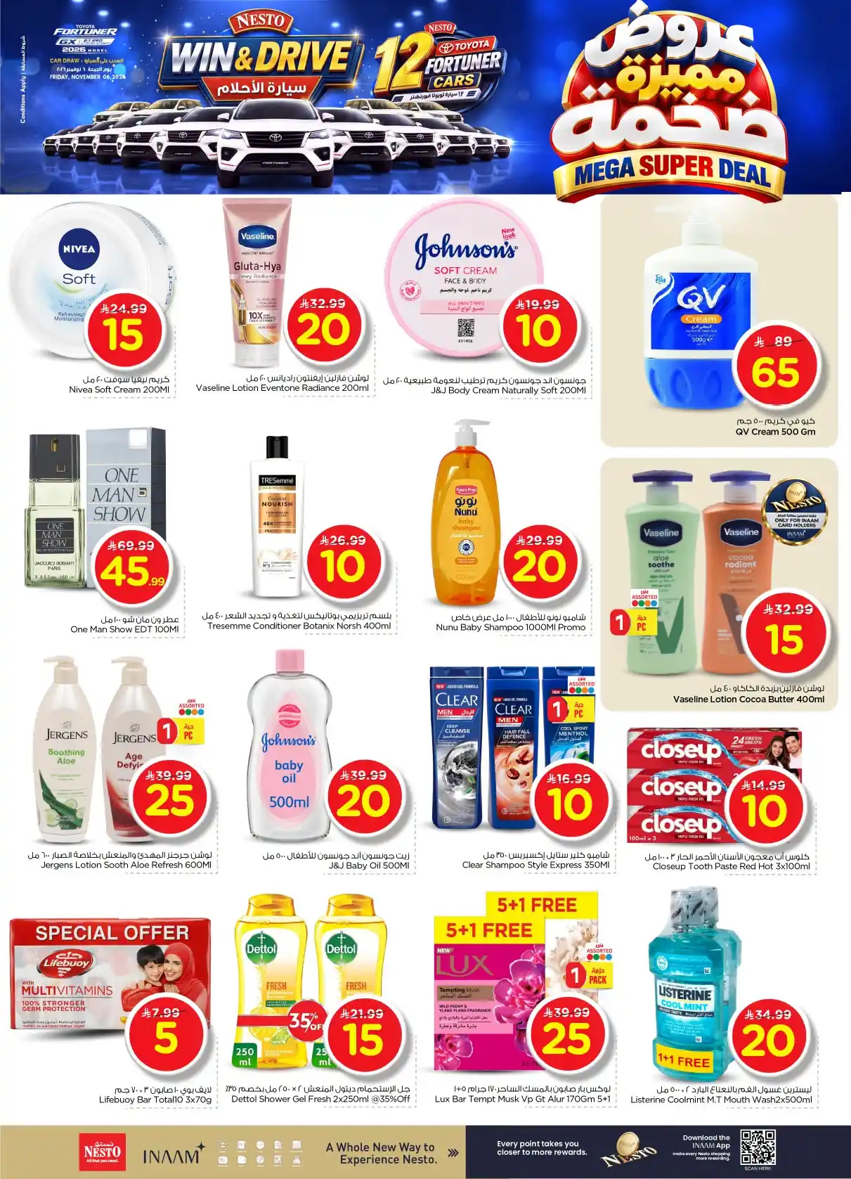 عروض نستو الرياض اليوم صفحة 21