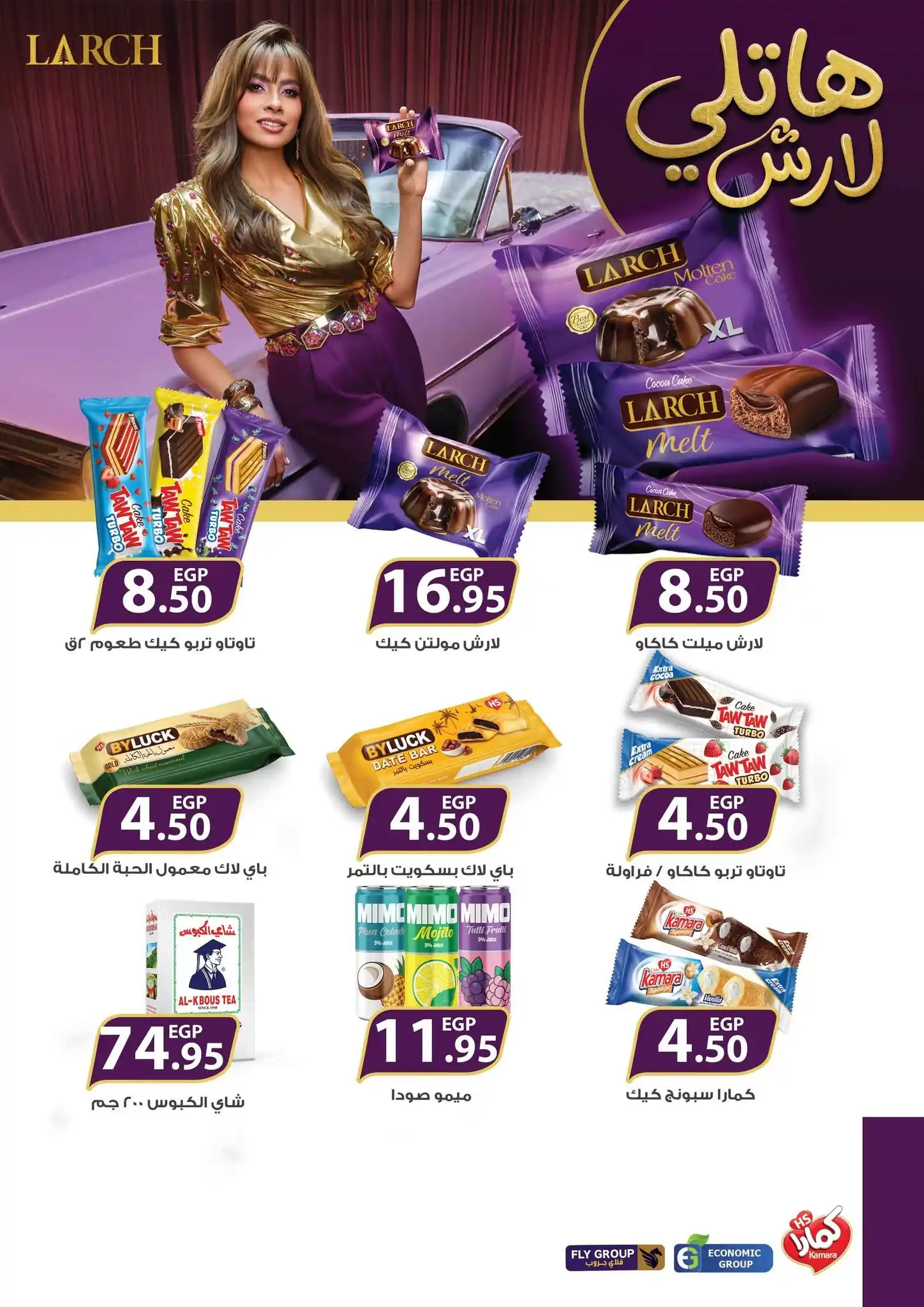 عروض مكاوى ماركت الصفحة رقم 21