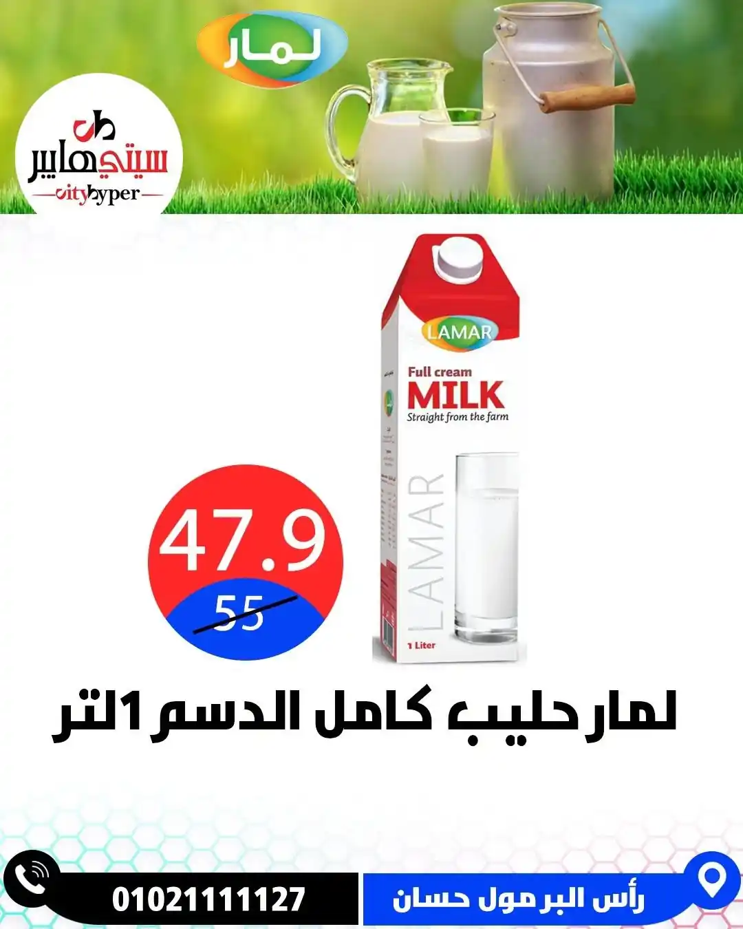 عروض سيتي هايبر الصفحة رقم 21