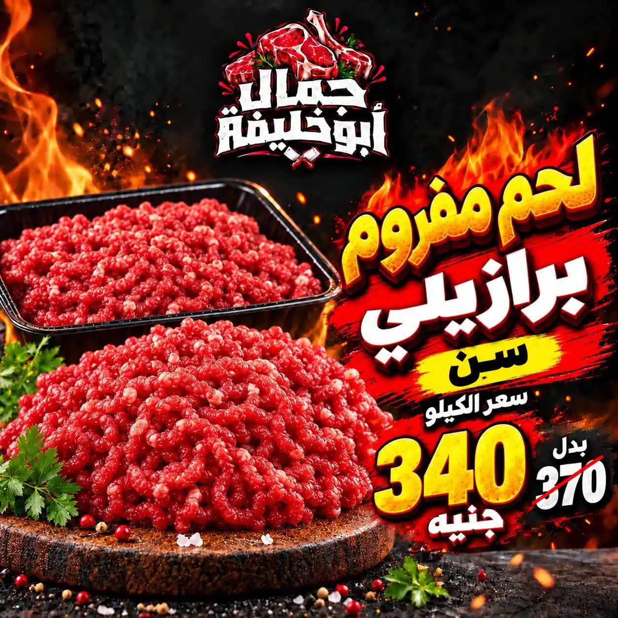 عروض ابو خليفة ماركت الزقازيق الصفحة رقم 21
