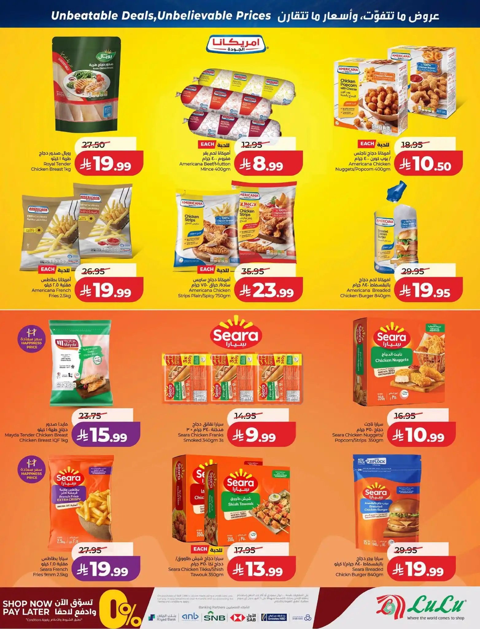 عروض لولو الرياض اليوم صفحة 21