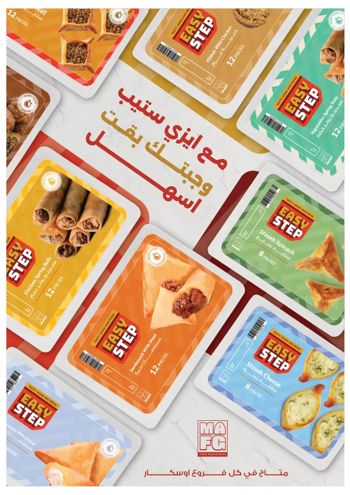 عروض اوسكار جراند ستورز الصفحة رقم 21