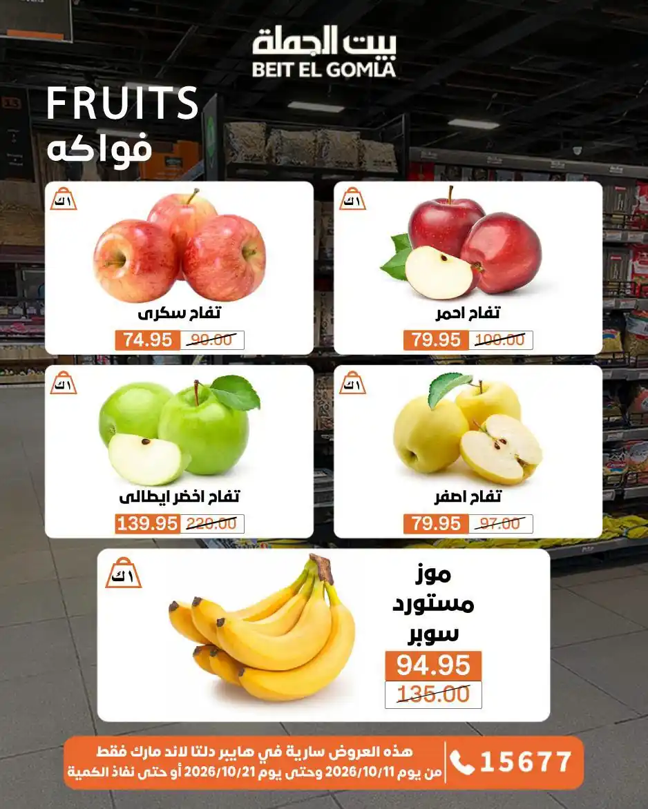 عروض بيت الجملة الصفحة رقم 21