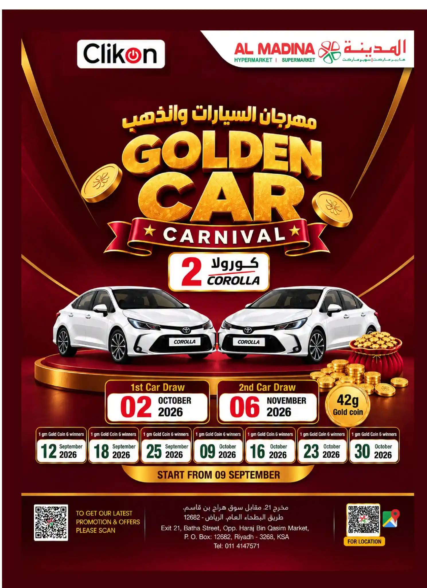 عروض المدينة الرياض اليوم صفحة 21