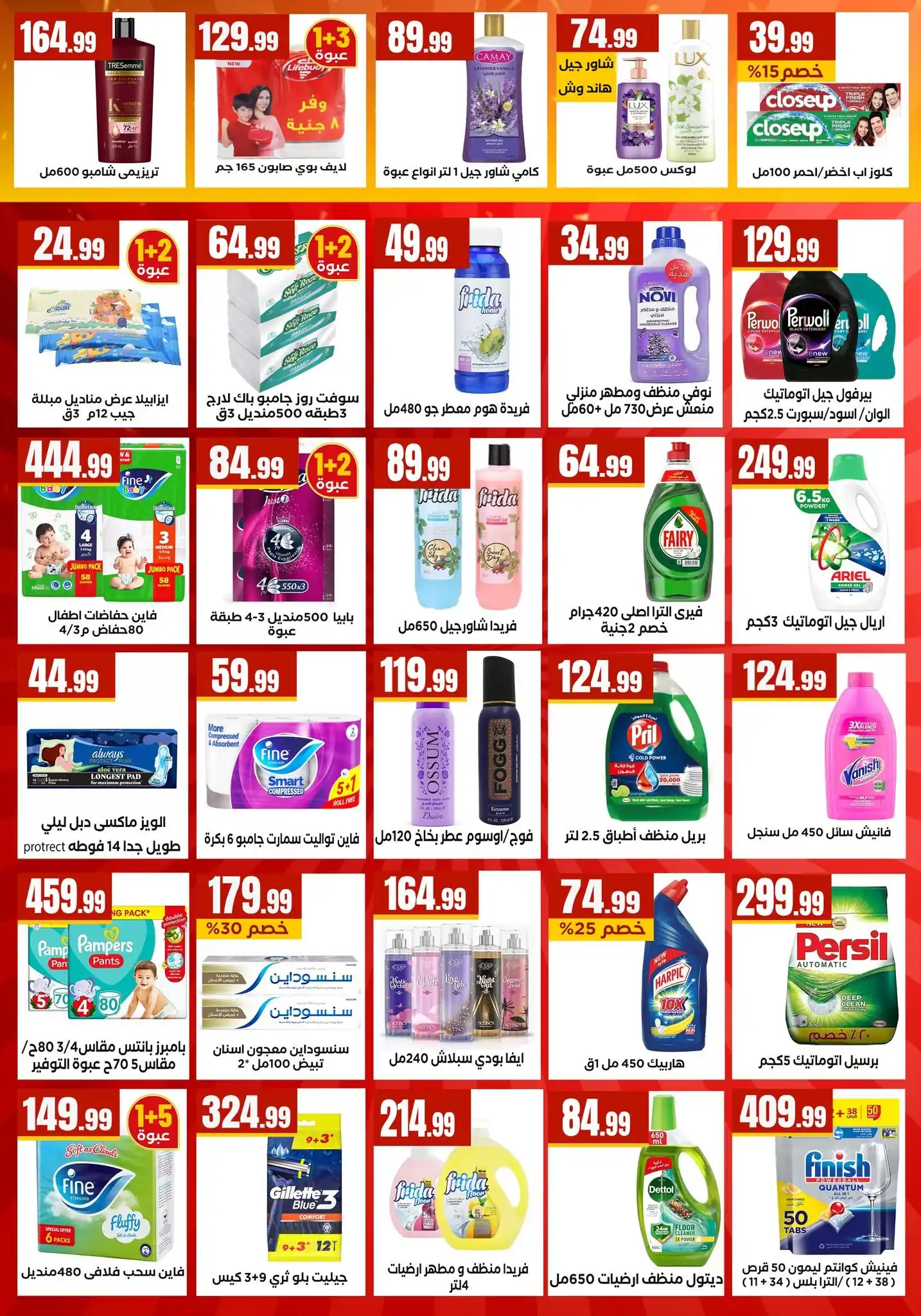 عروض المحلاوى ستورز صفحة 22