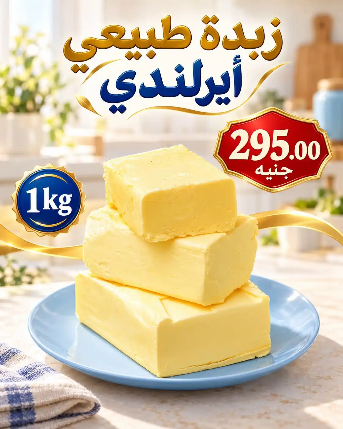 عروض المحلاوى ماركت صفحة 22