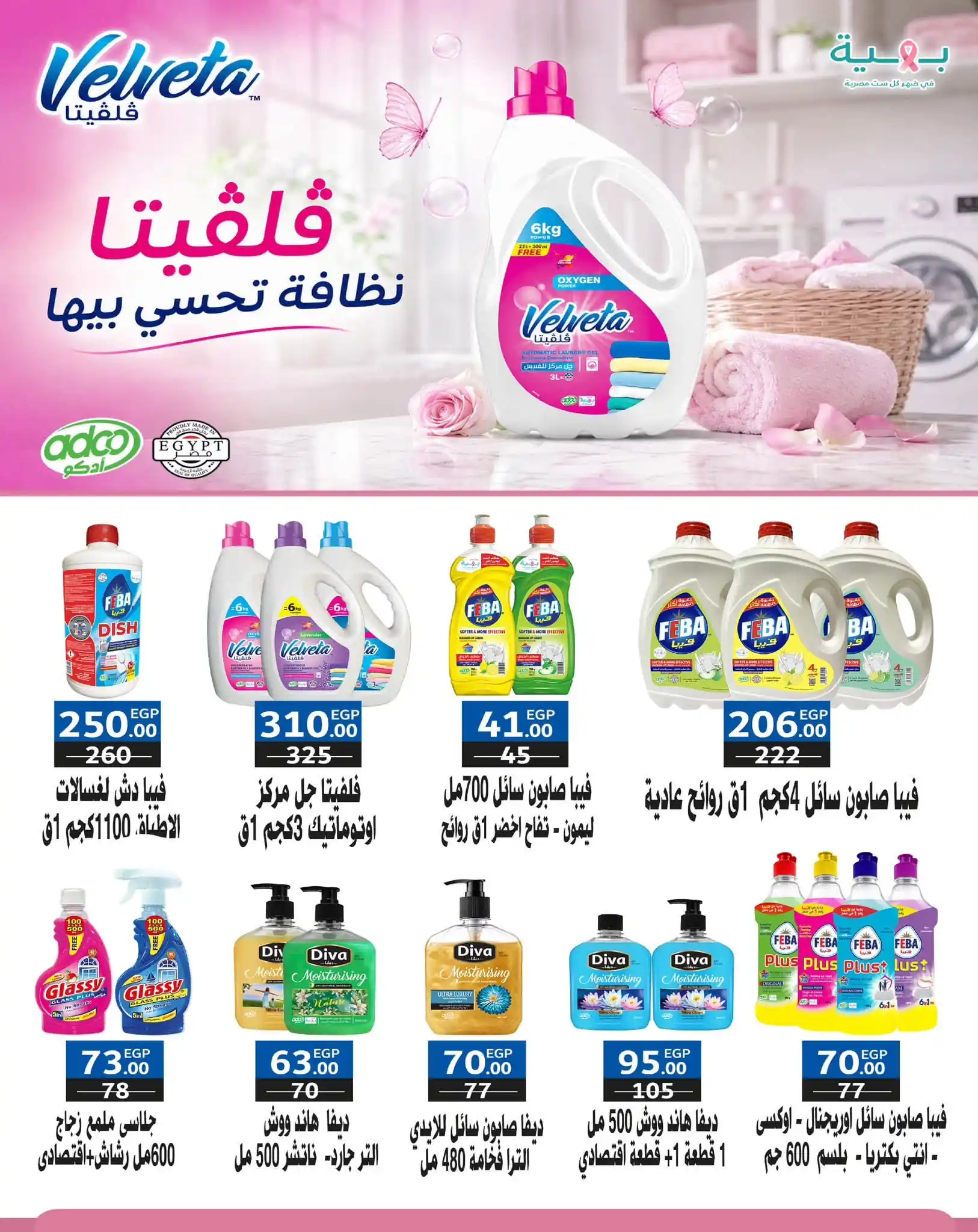 عروض زهران ماركت صفحة 22
