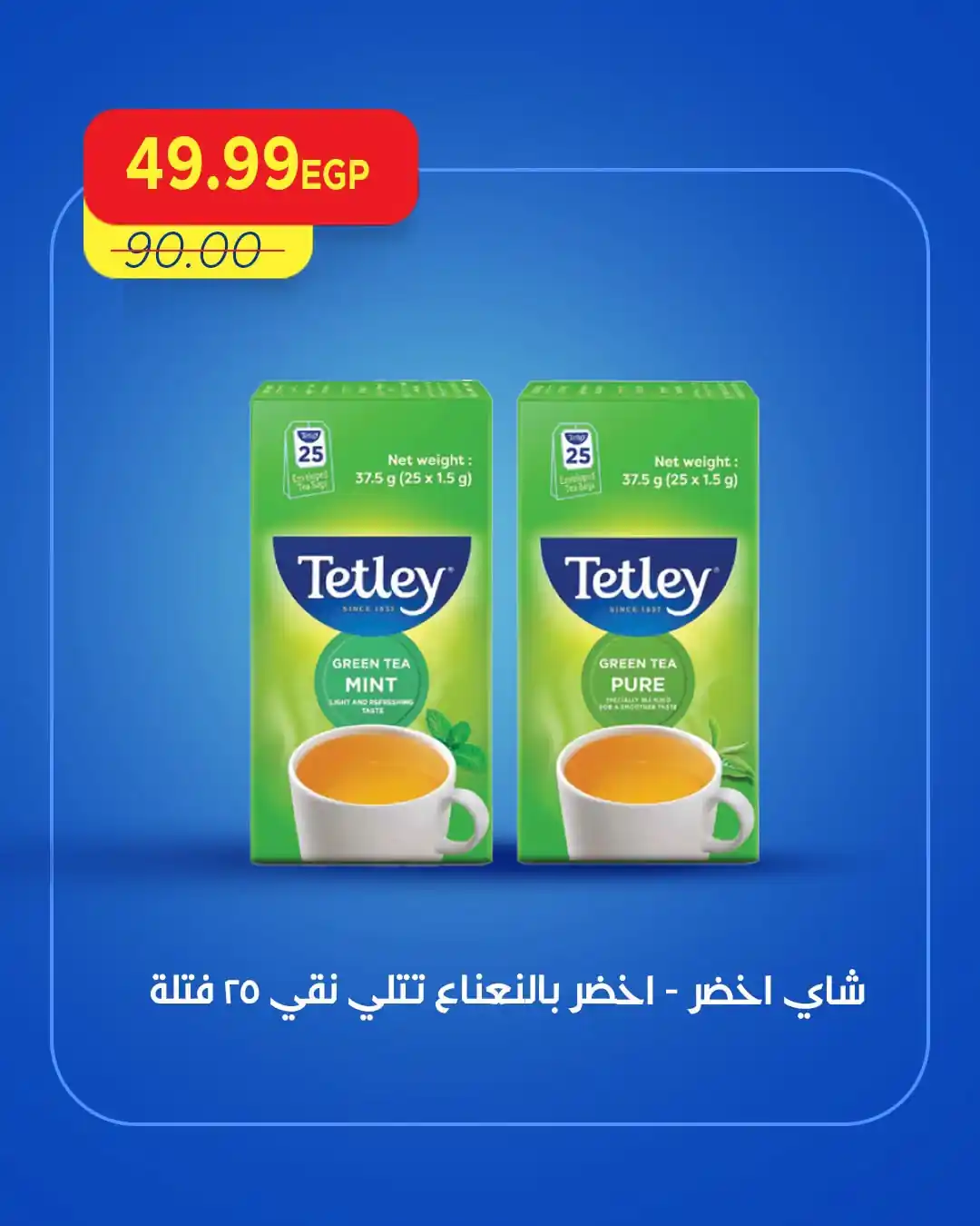 عروض مترو ماركت اليوم صفحة 22
