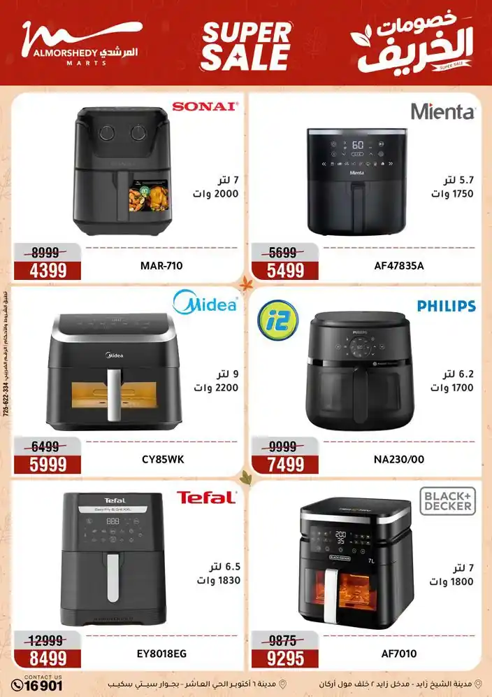 عروض المرشدى اليوم صفحة 22