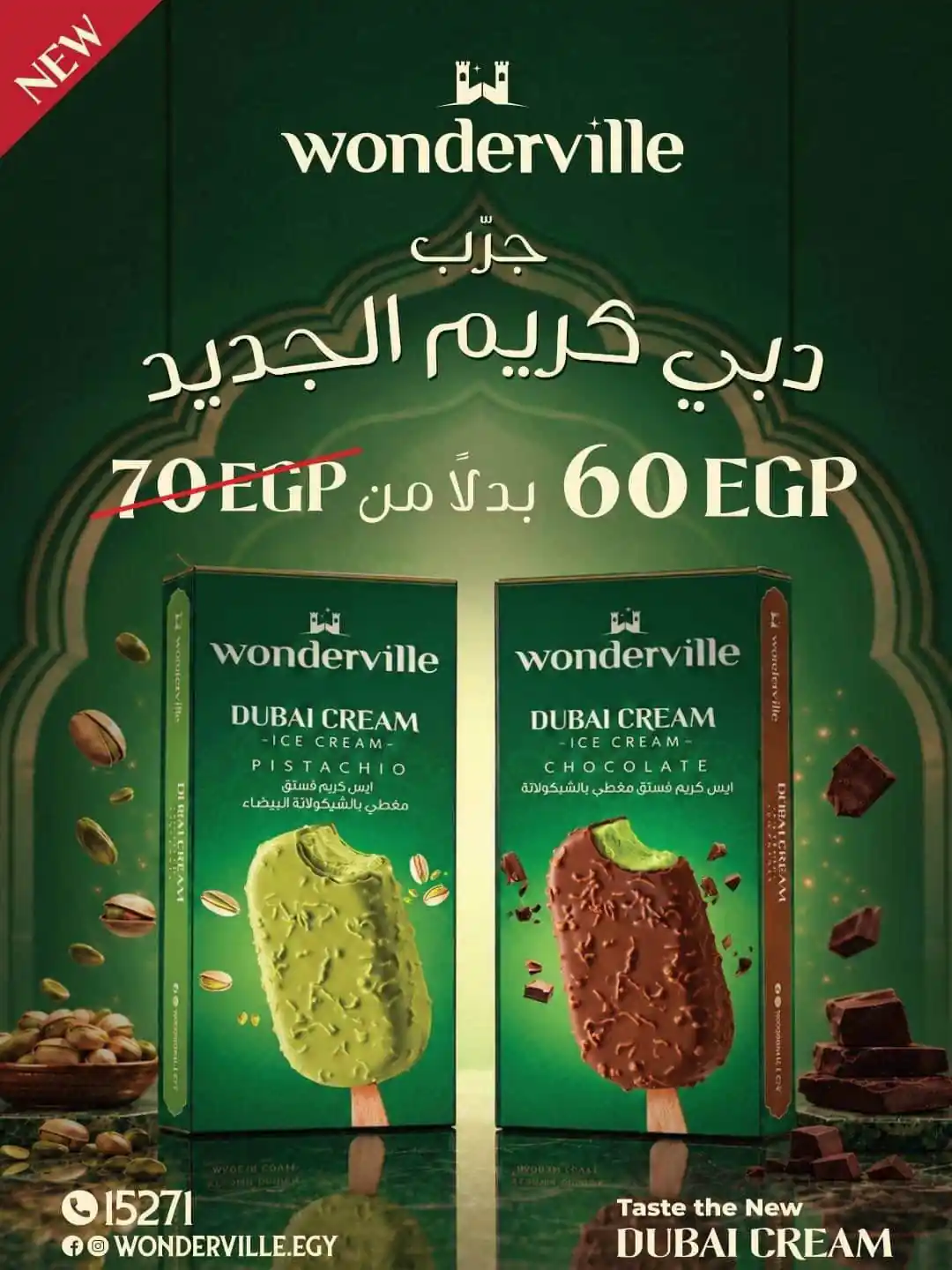عروض سبينس اليوم صفحة 22