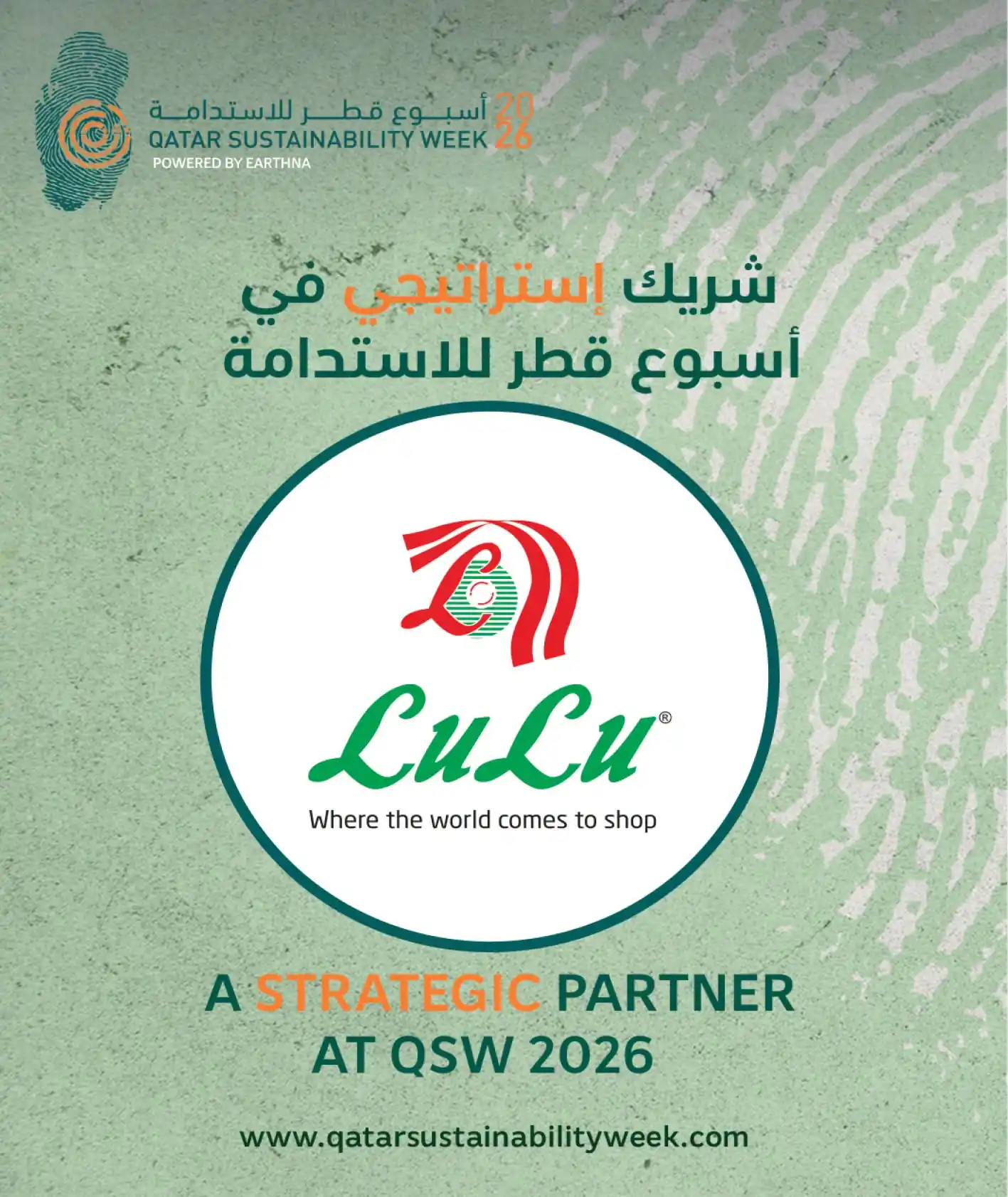 عروض لولو قطر صفحة 22