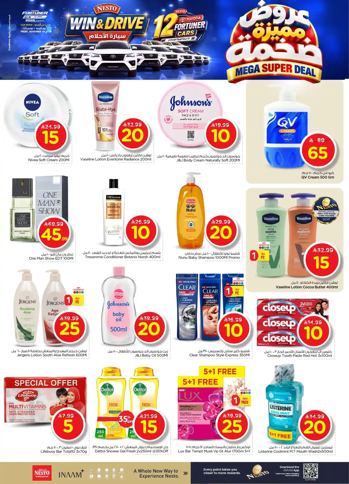 عروض نستو الرياض اليوم صفحة 22