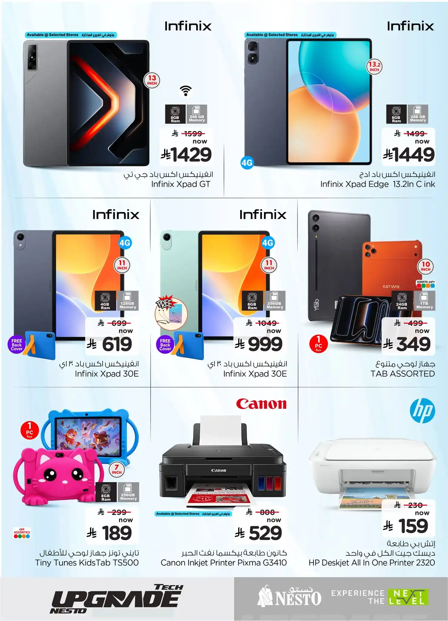 عروض نستو الرياض اليوم صفحة 22