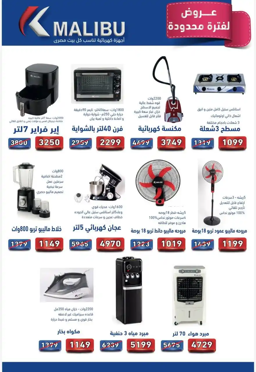 عروض التوحيد والنور اليوم صفحة 22