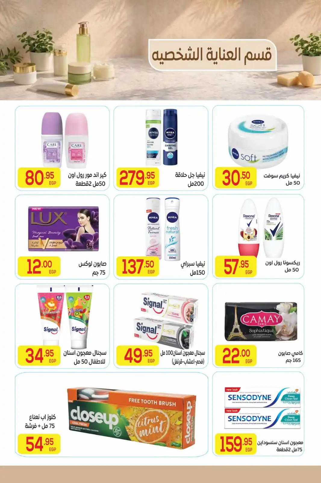 عروض المحلاوى ماركت صفحة 22