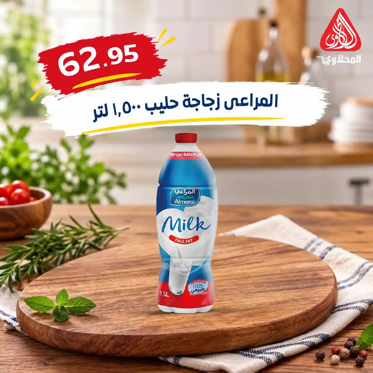 عروض المحلاوى ماركت صفحة 23