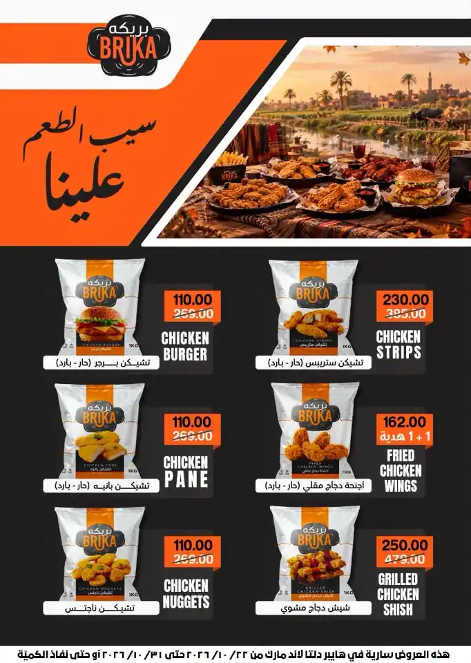 عروض بيت الجملة اليوم صفحة 23