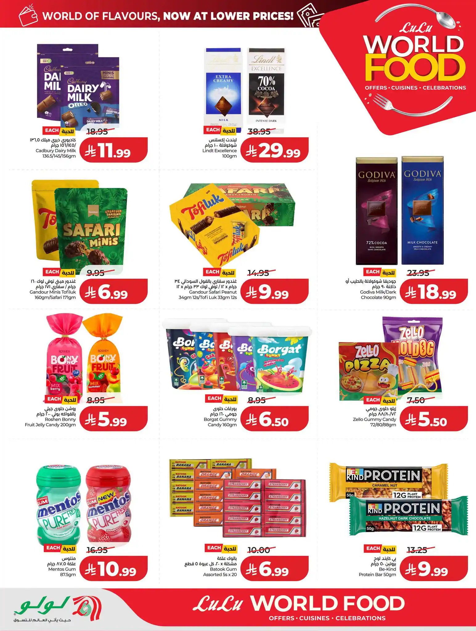 عروض لولو الرياض اليوم صفحة 23