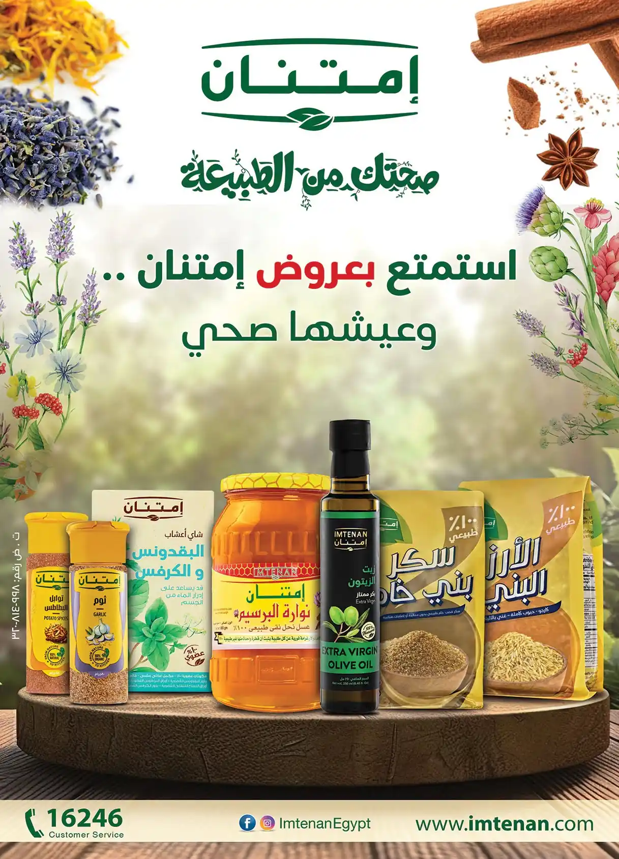 عروض الراية ماركت صفحة 23