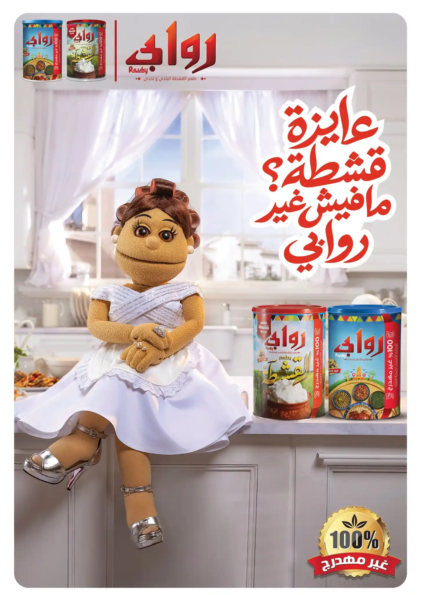 عروض بنده مصر صفحة 23