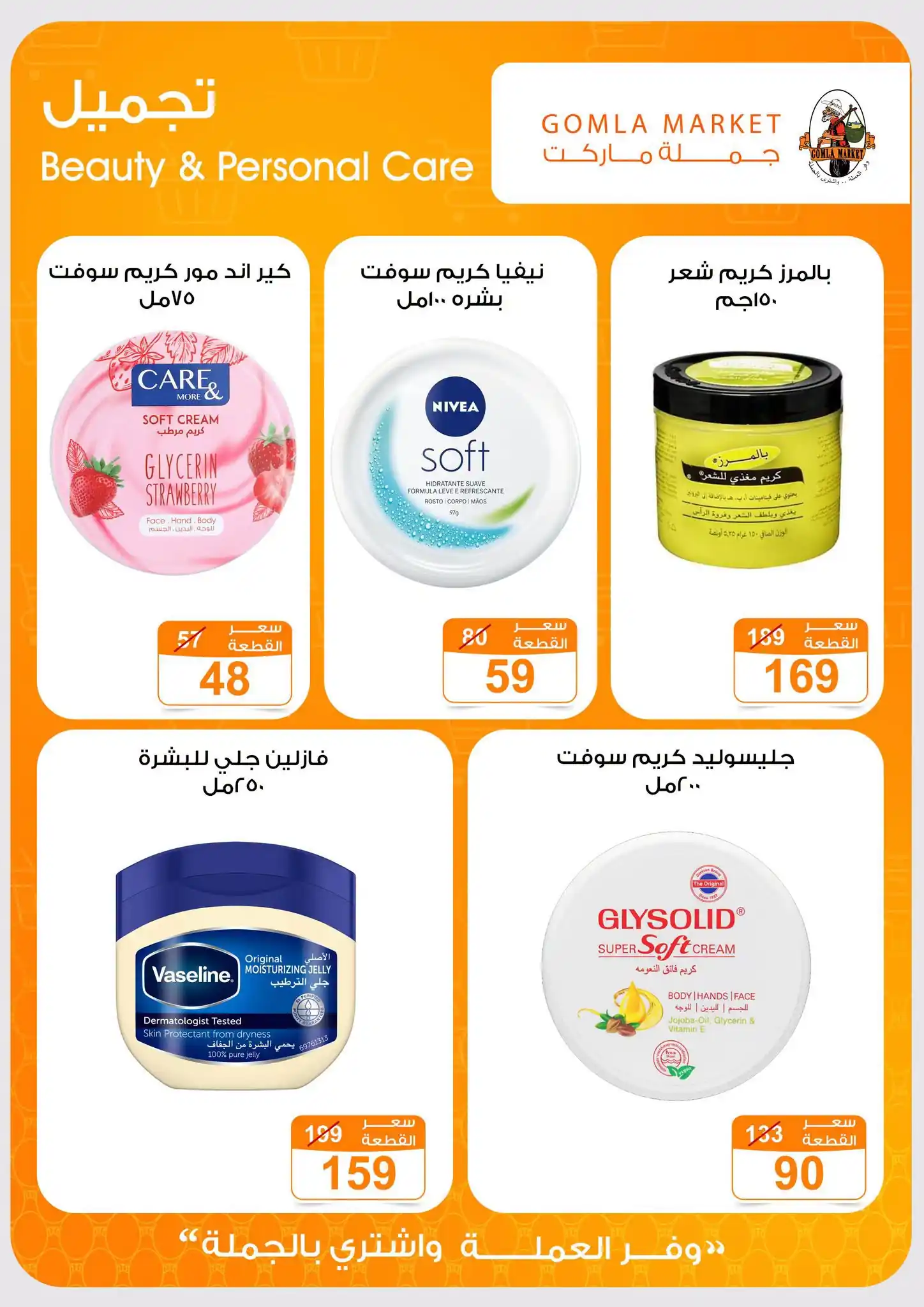 عروض فتح الله جملة صفحة 24
