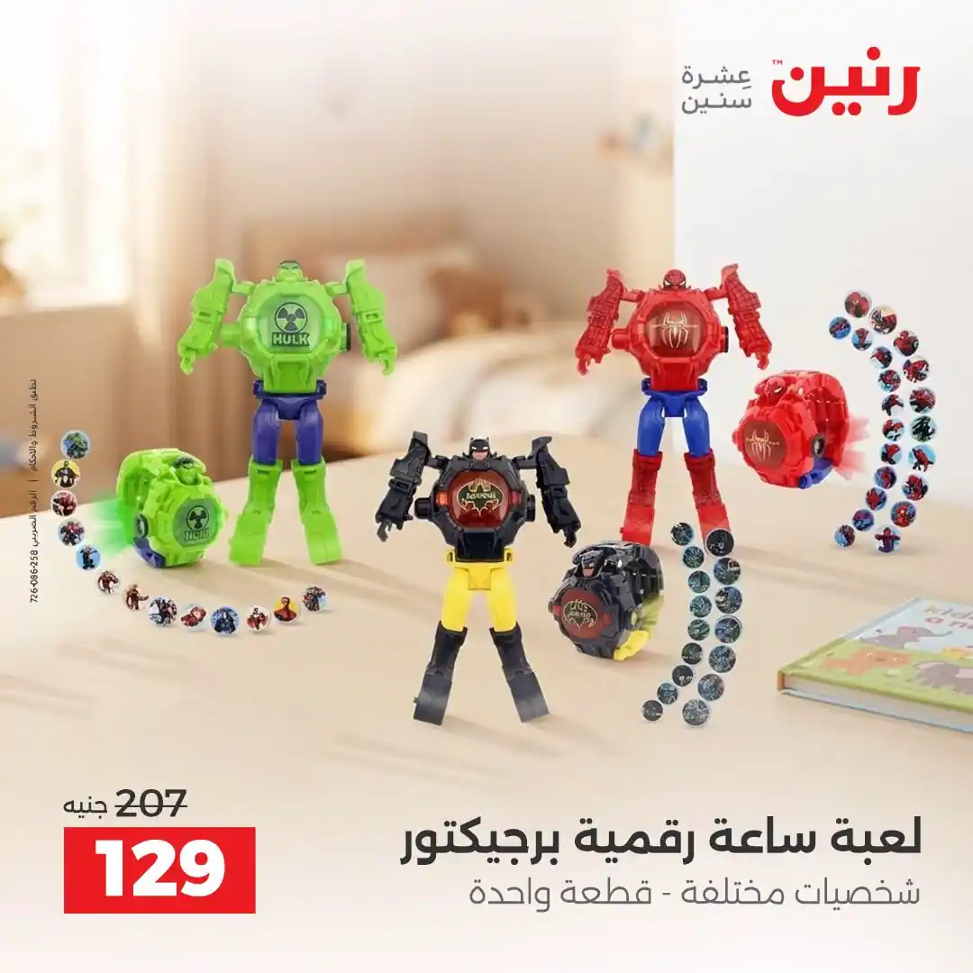 عروض رنين اليوم صفحة 24
