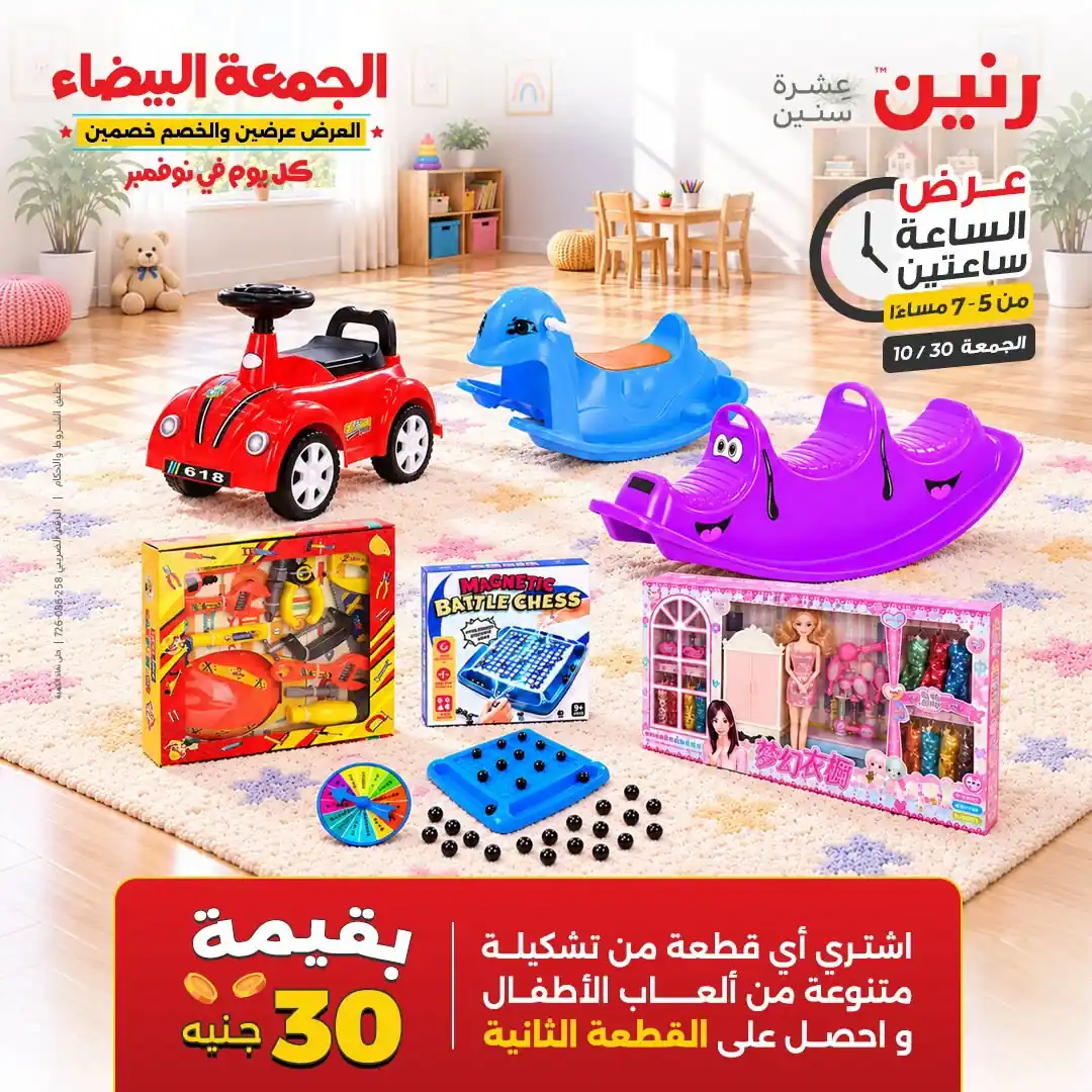 عروض رنين اليوم صفحة 24