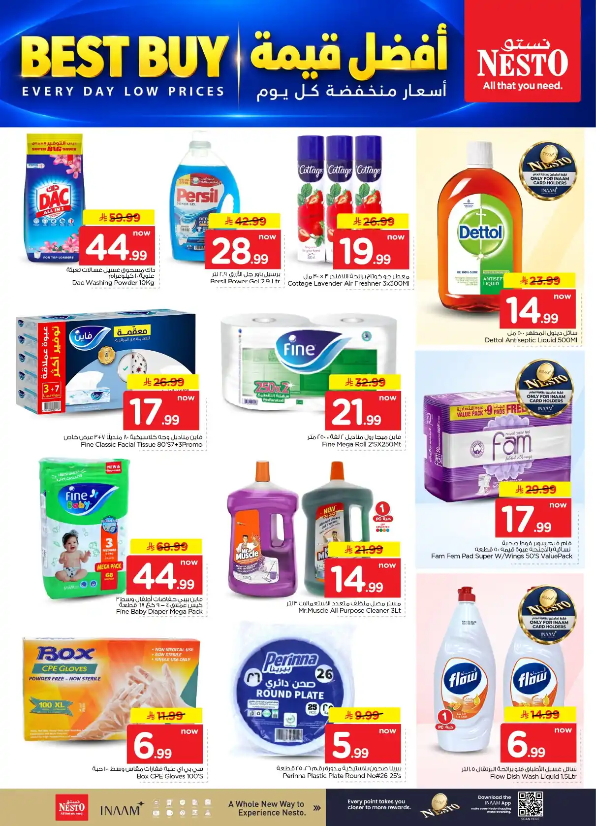عروض نستو الرياض اليوم صفحة 24