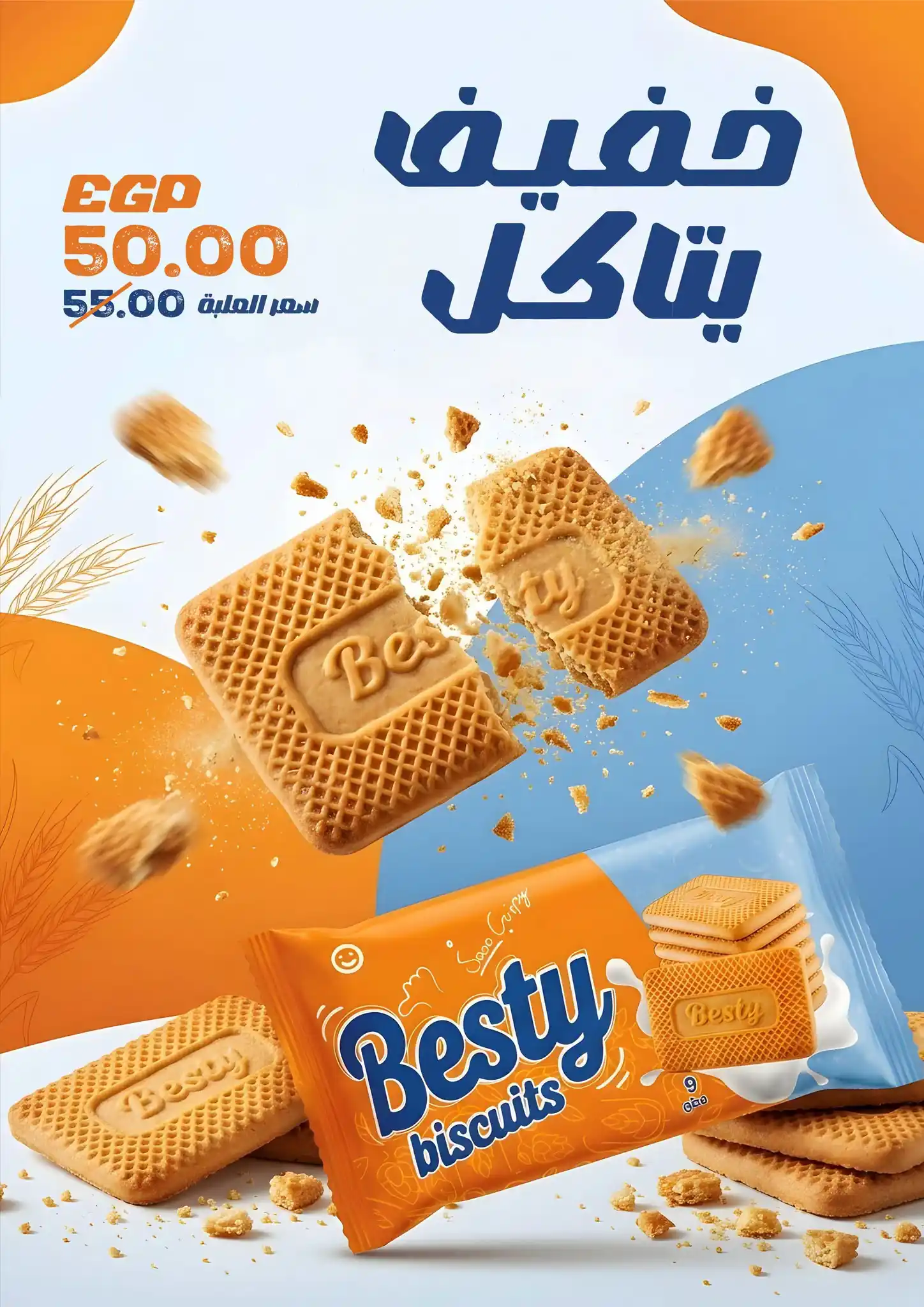 عروض فتح الله ماركت صفحة 24
