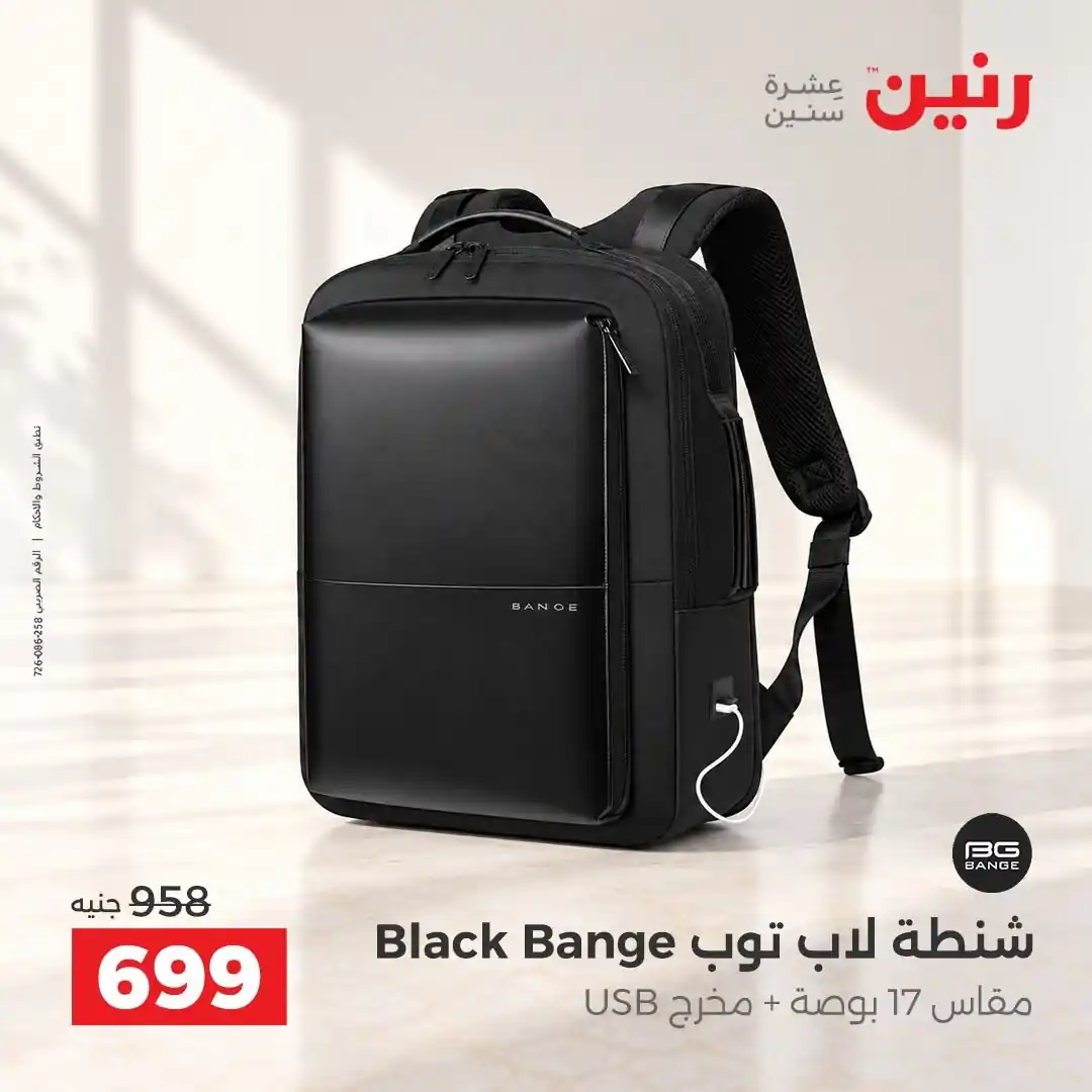 عروض رنين اليوم صفحة 25