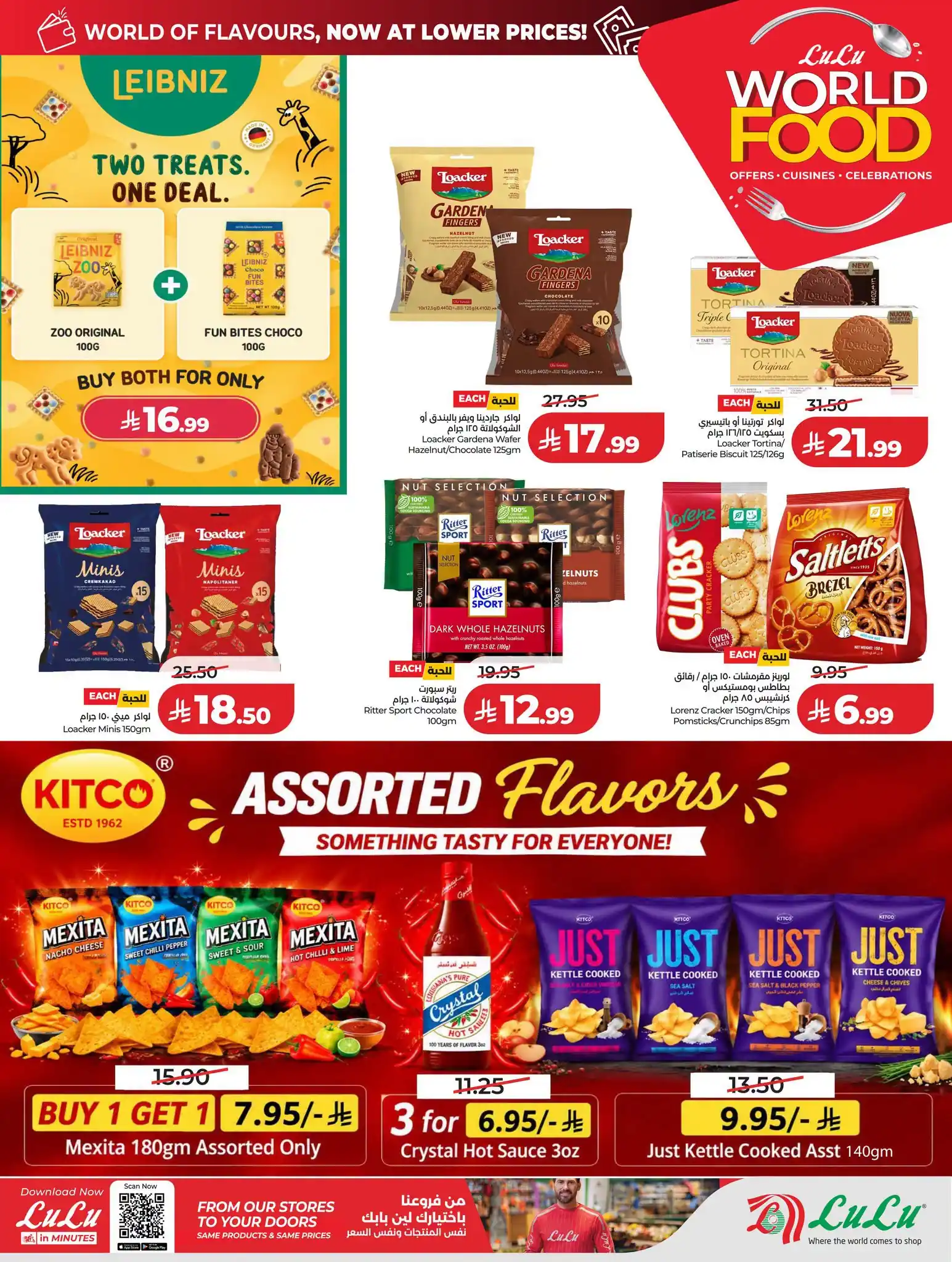 عروض لولو الرياض اليوم صفحة 25