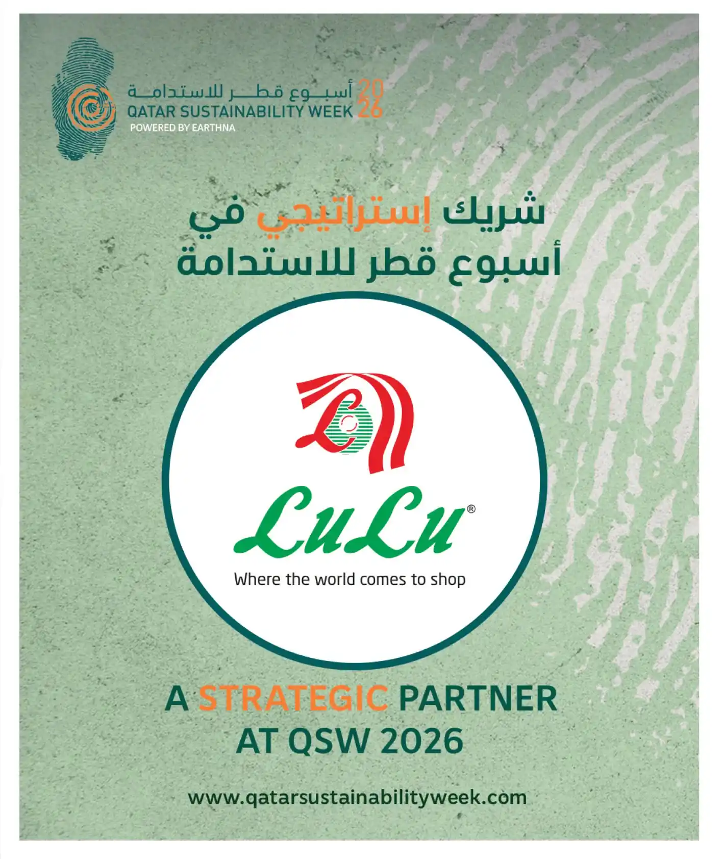 عروض لولو قطر صفحة 25