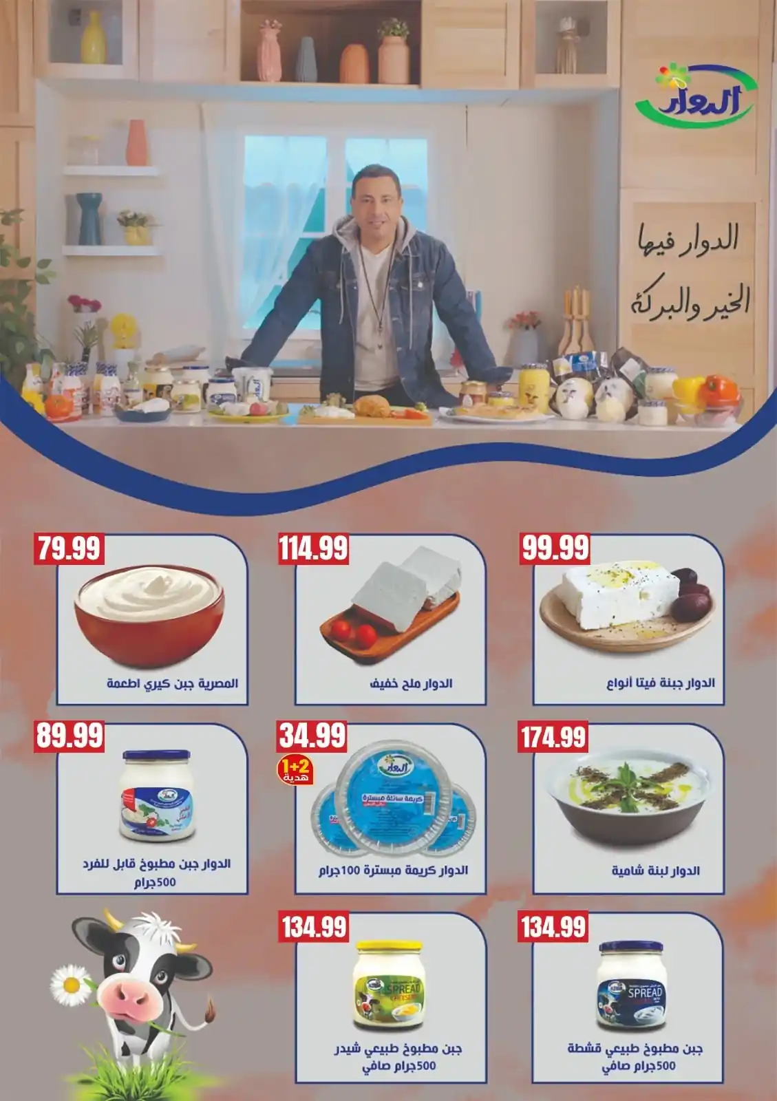 عروض المحلاوى ستورز صفحة 25