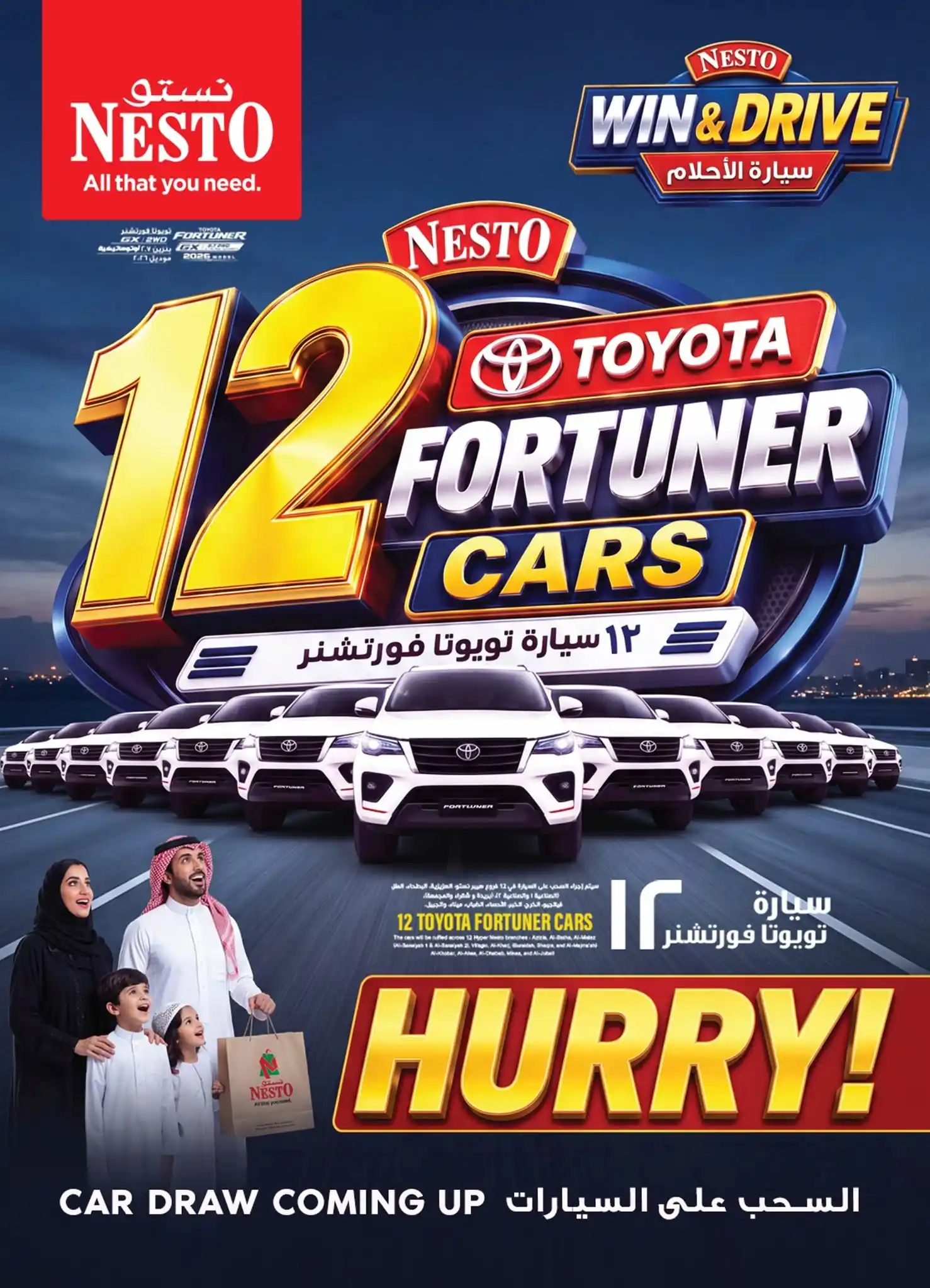عروض نستو الدمام اليوم صفحة 25