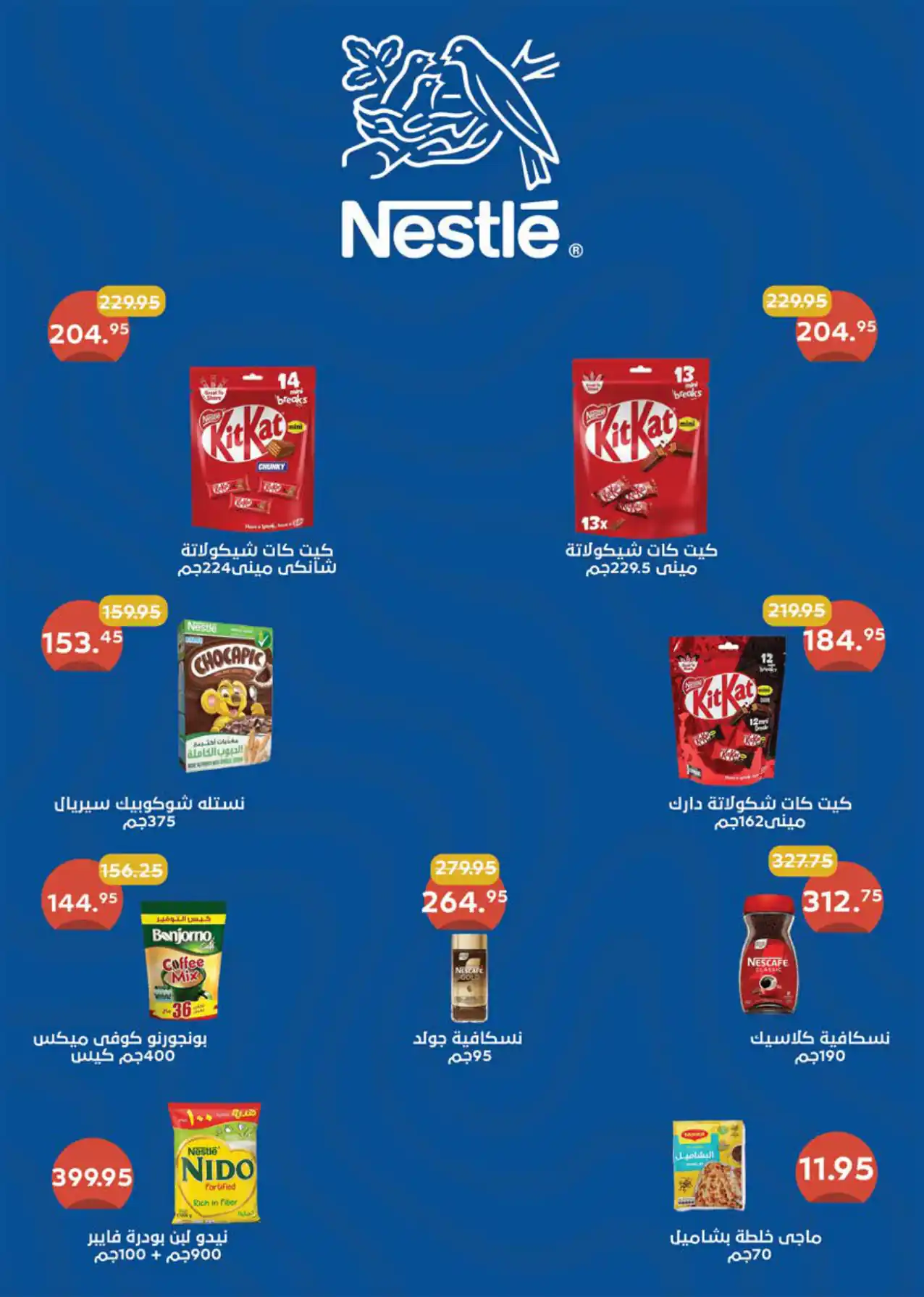 عروض سعودى ماركت صفحة 25