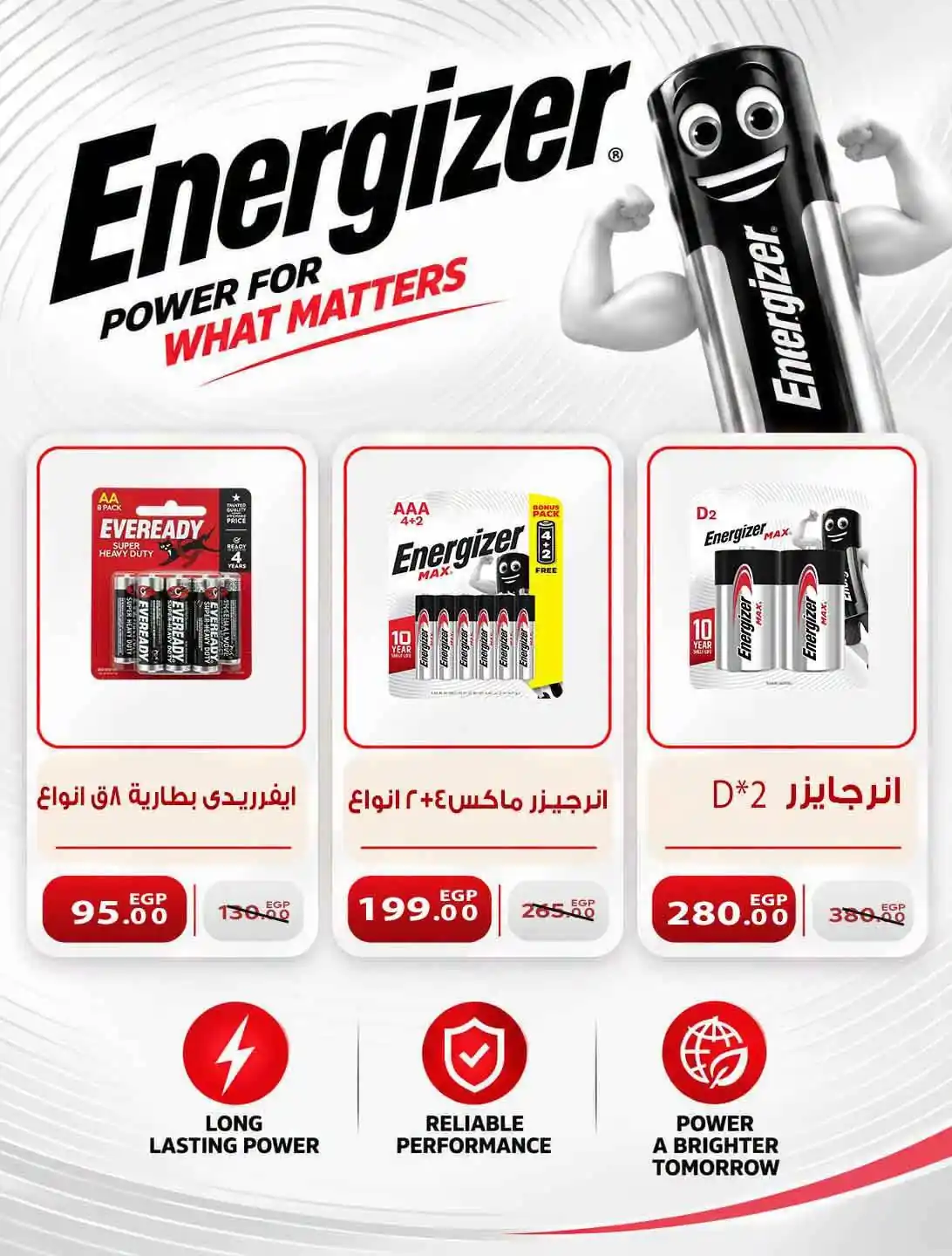 عروض سراى ماركت اليوم صفحة 26