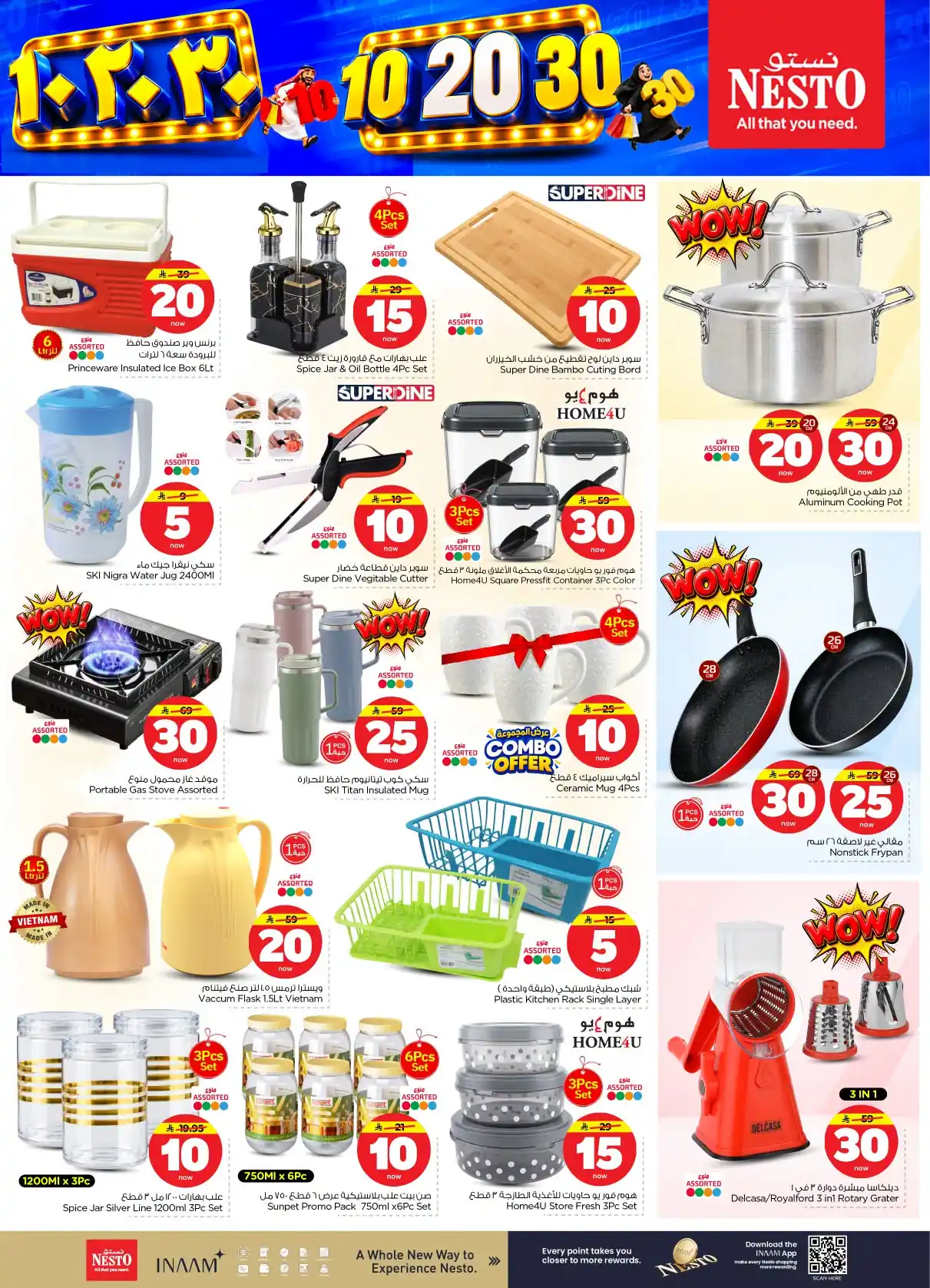 عروض نستو الرياض اليوم صفحة 26