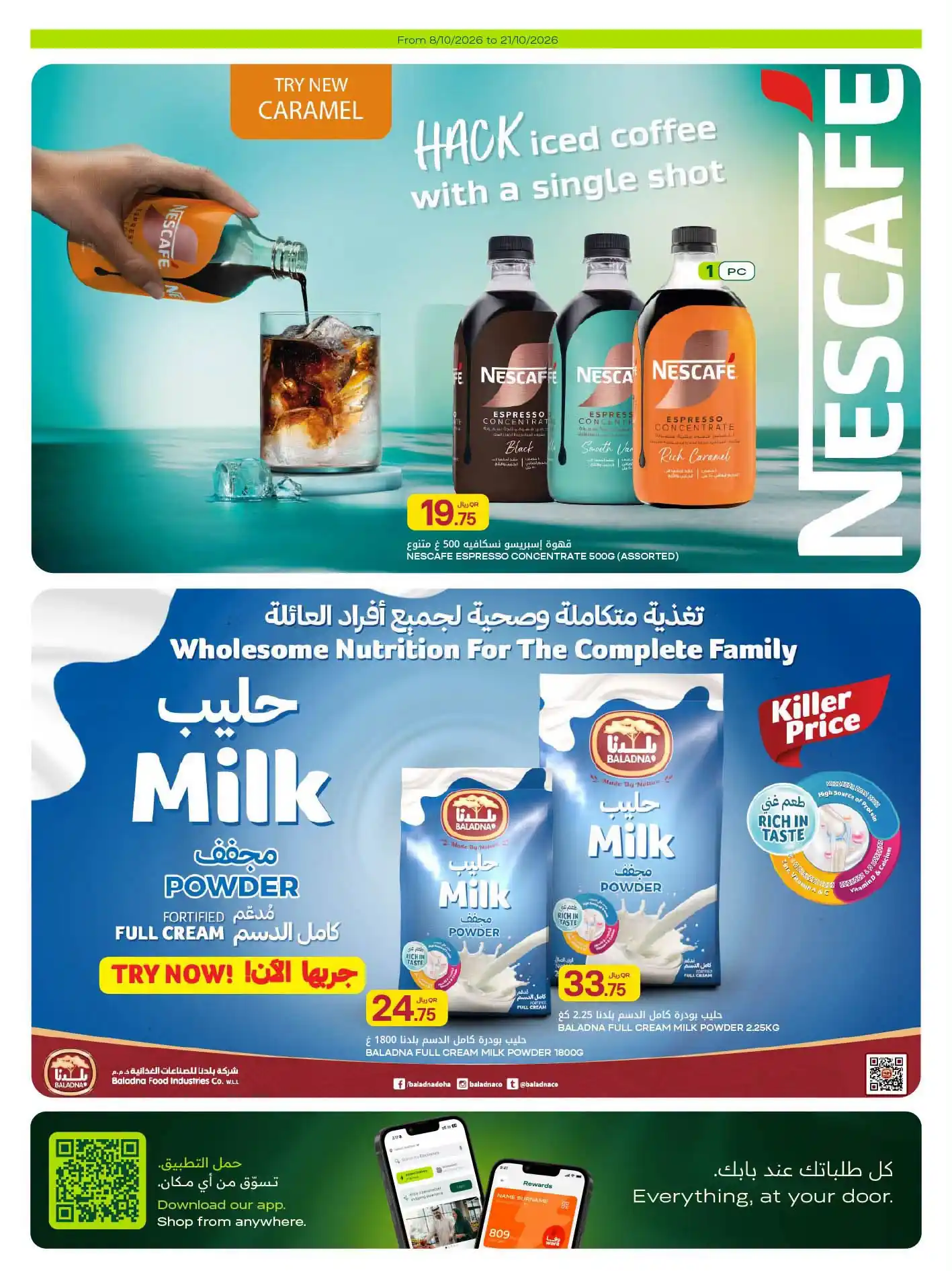 عروض الميرة قطر اليوم صفحة 26