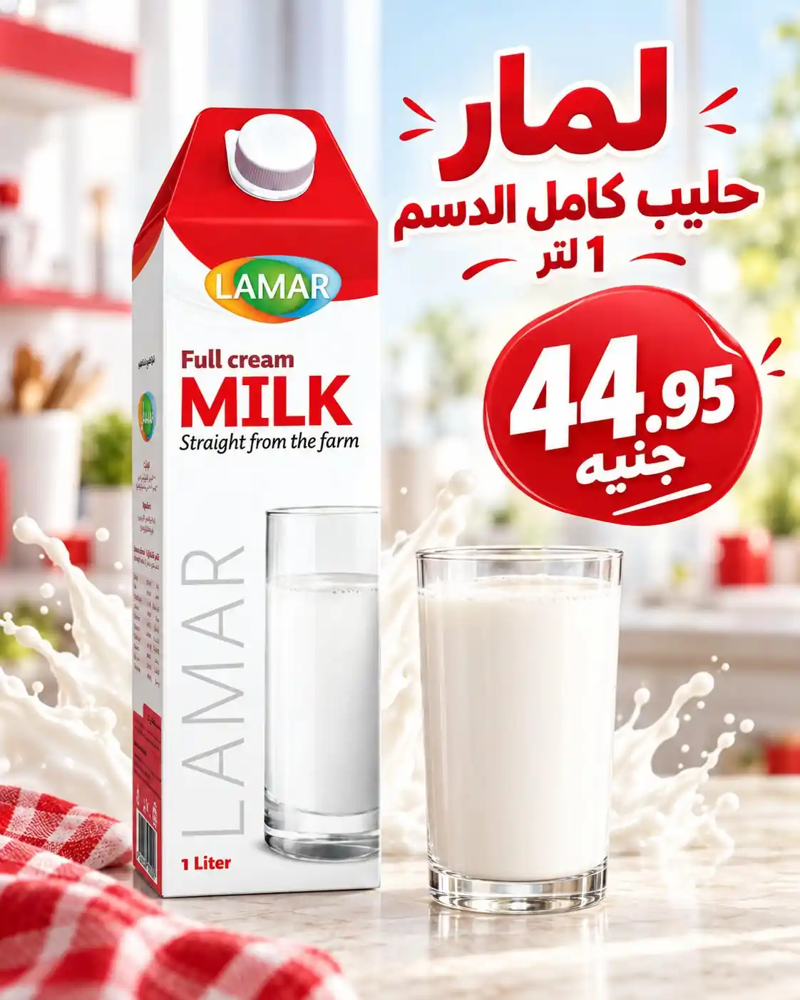 عروض المحلاوى ماركت صفحة 27