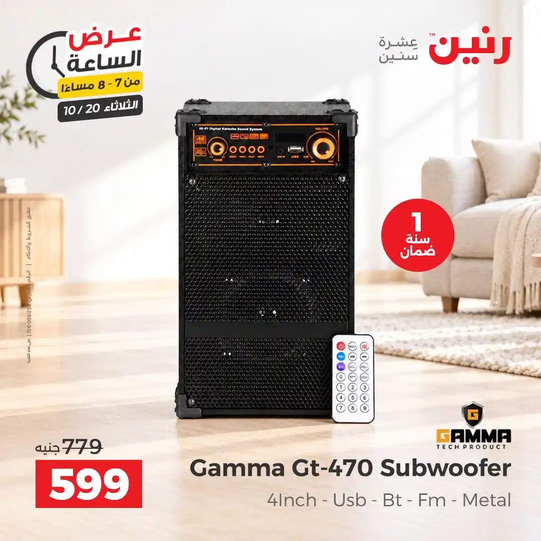 عروض رنين اليوم صفحة 27
