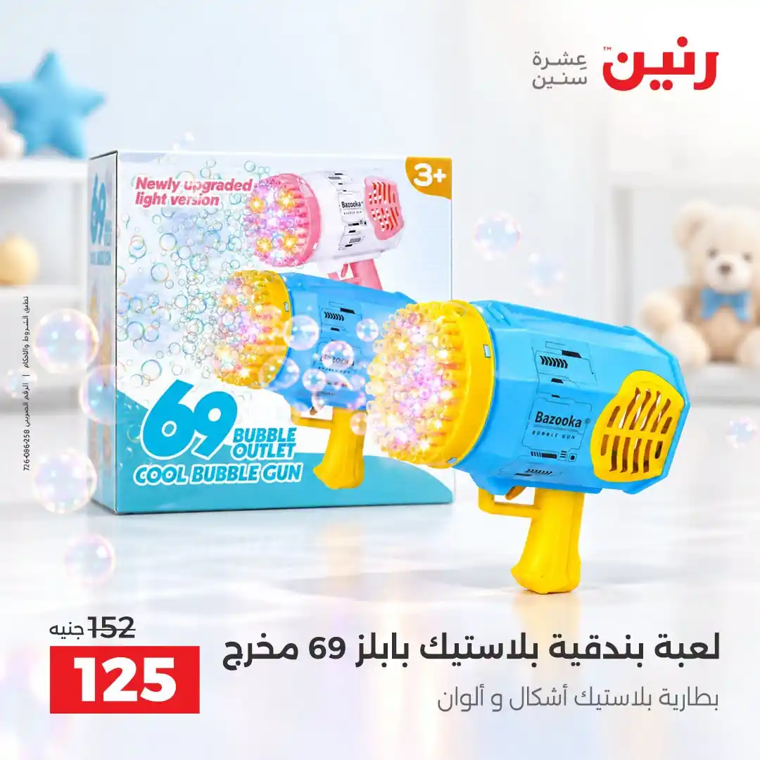 عروض رنين اليوم صفحة 27