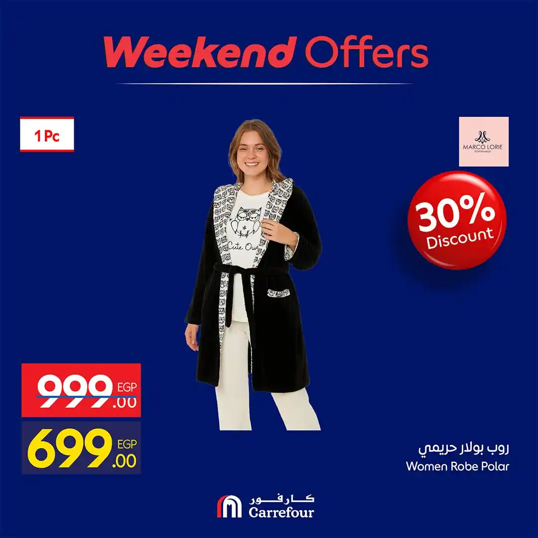 عروض كارفور اليوم صفحة 27