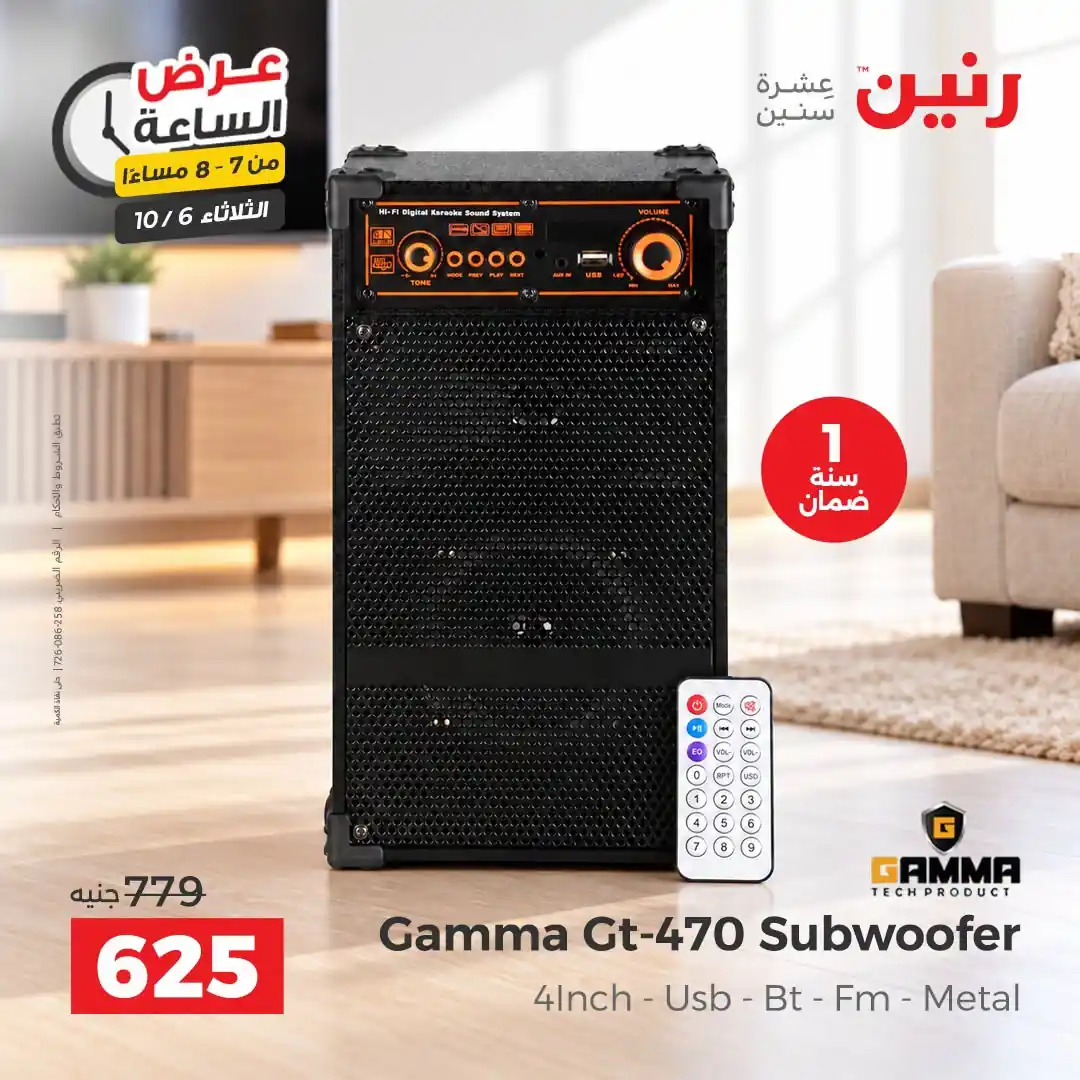 عروض رنين اليوم صفحة 27